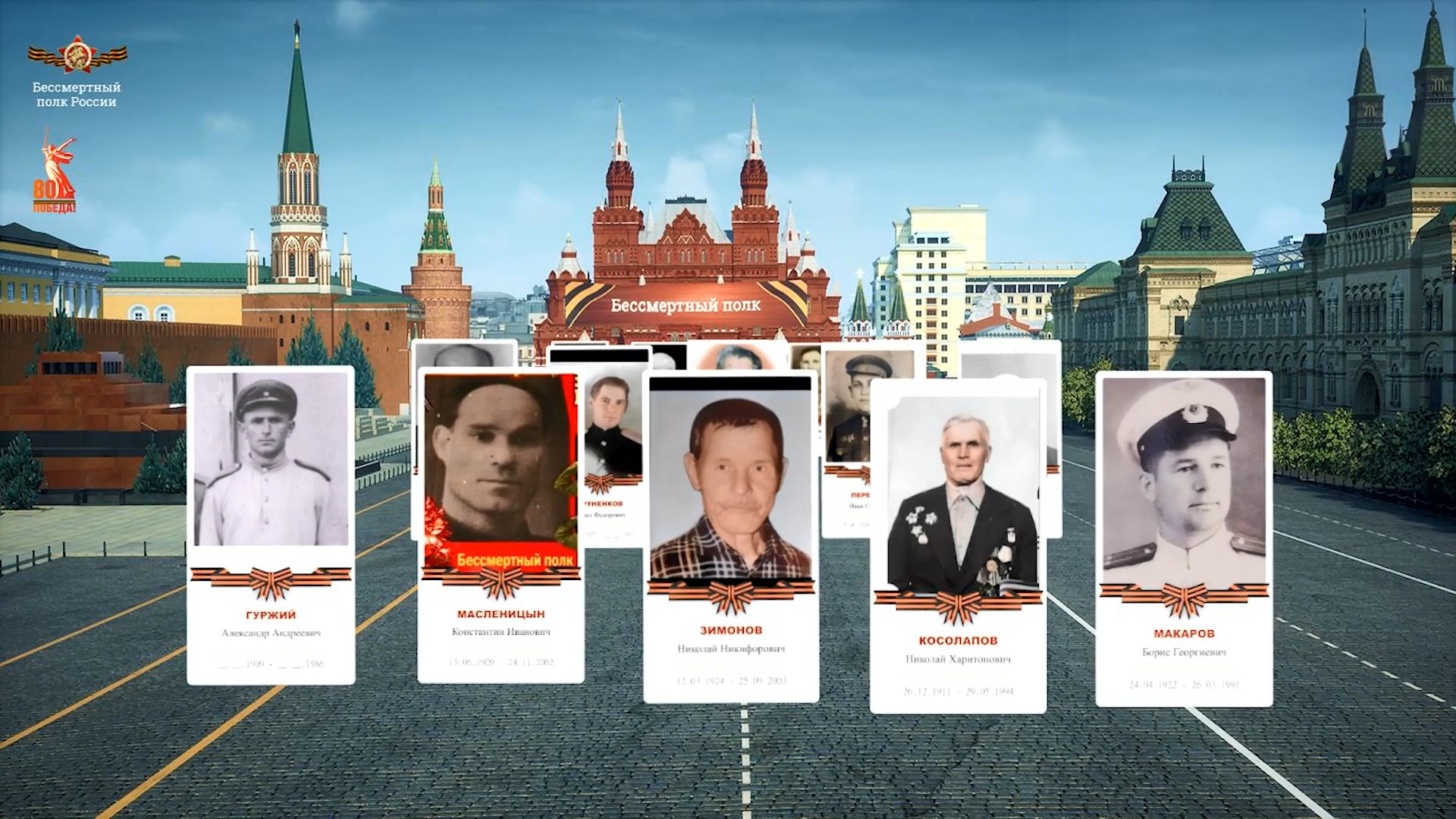 Бессмертный полк с портретами участников ВОВ и тружеников тыла Южного федерального округа