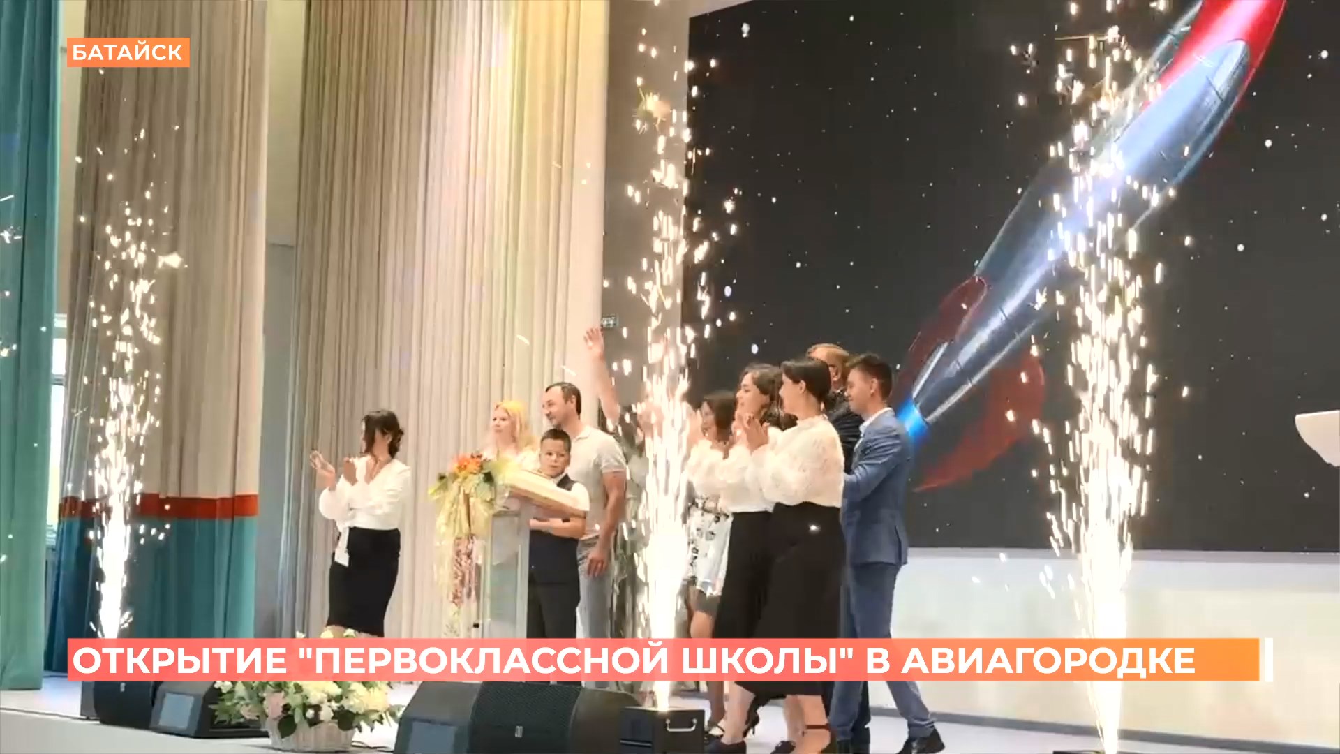 Новая школа открылась в Авиагородке