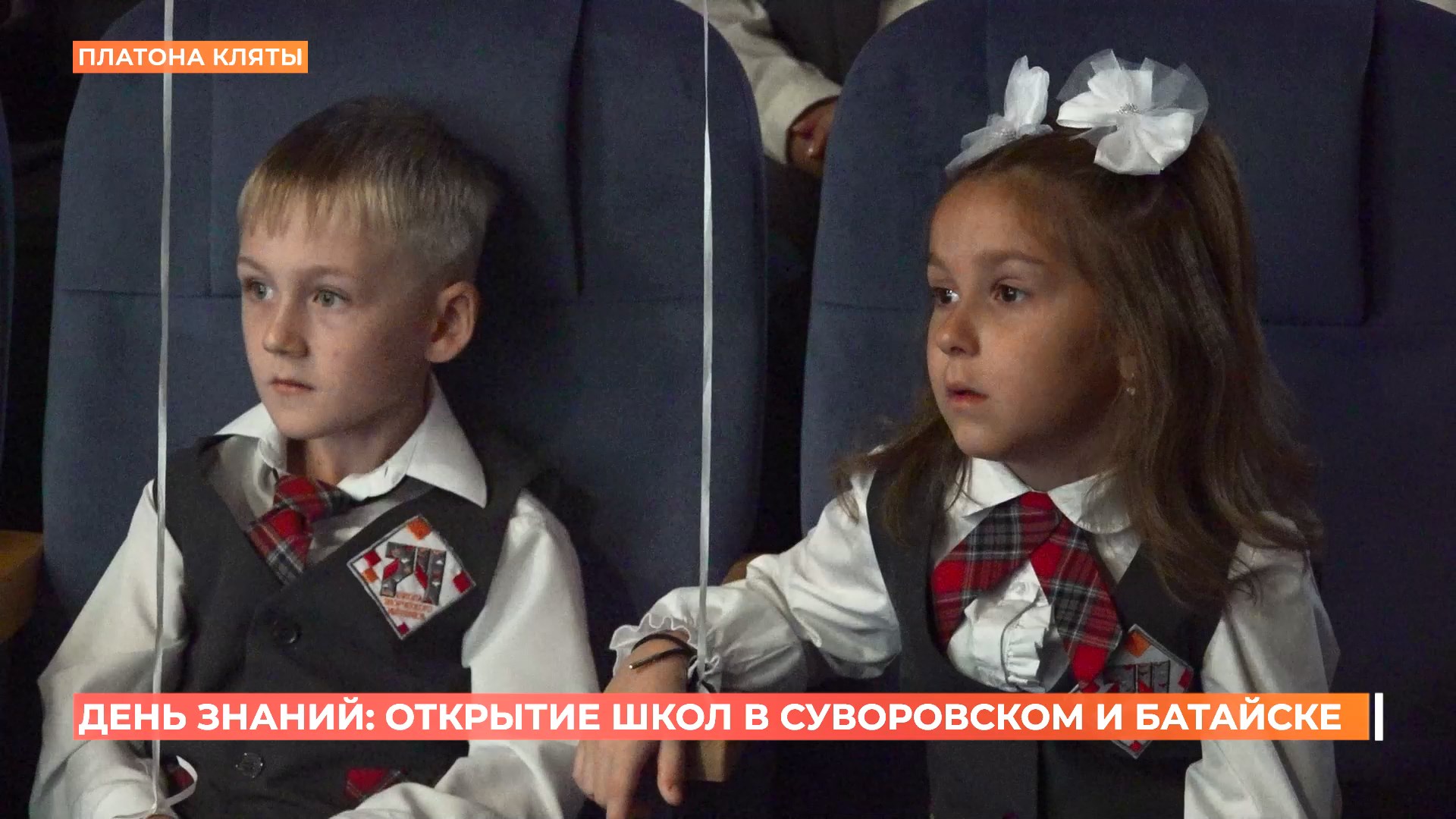 11 новых школ открыты в Ростовской области