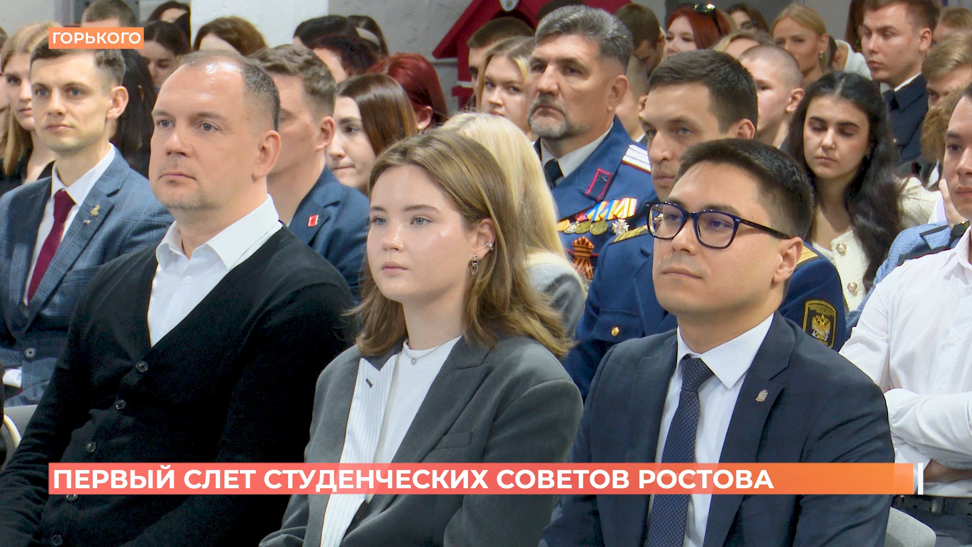 Первый слёт студенческих советов Ростова символично открыли в День студента