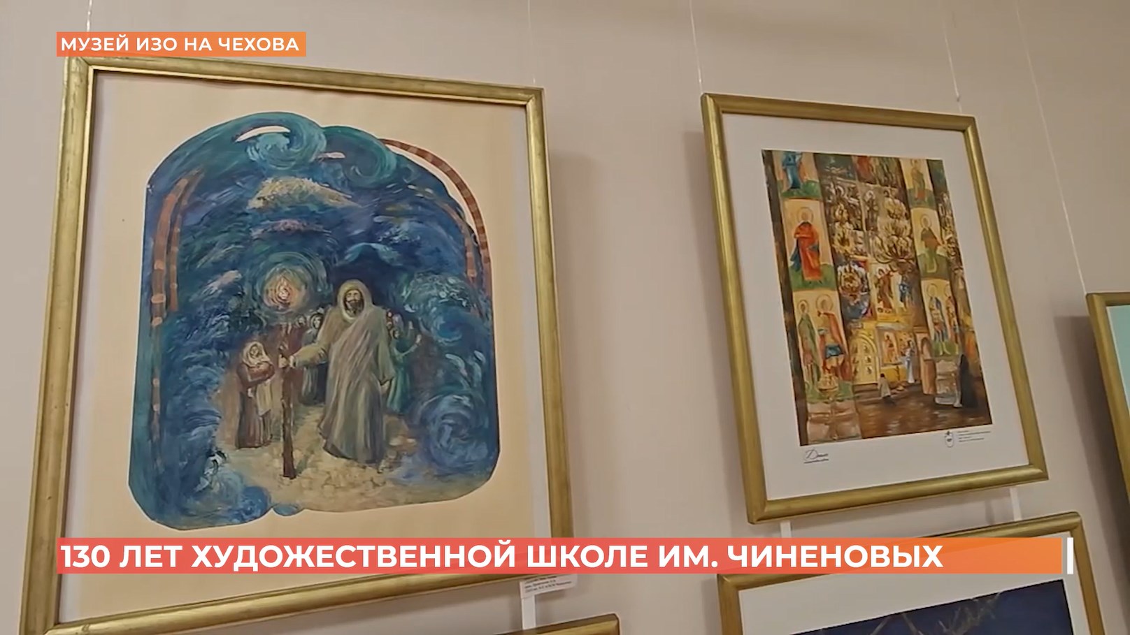 130 лет исполнилось художественной школе им. Чиненовых