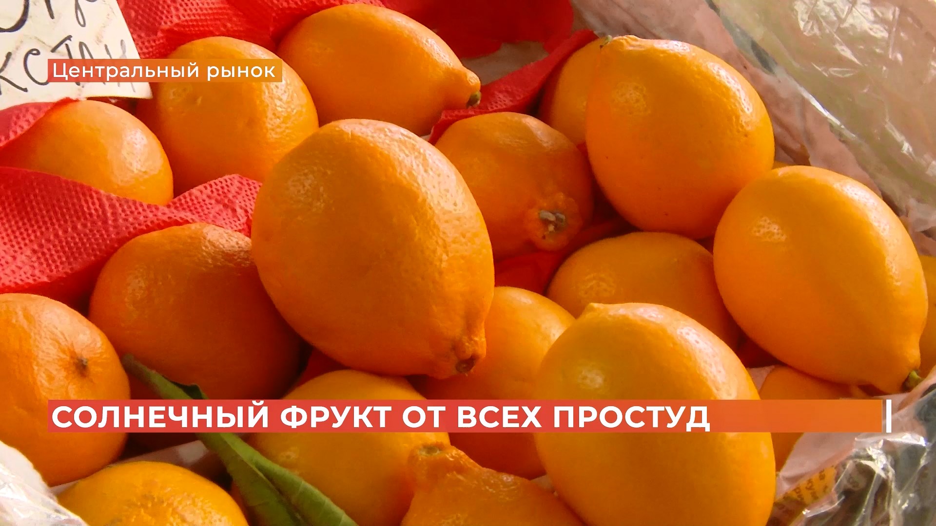 Старый базар: грецкий орех, лимон, топинамбур, ананас, морковь
