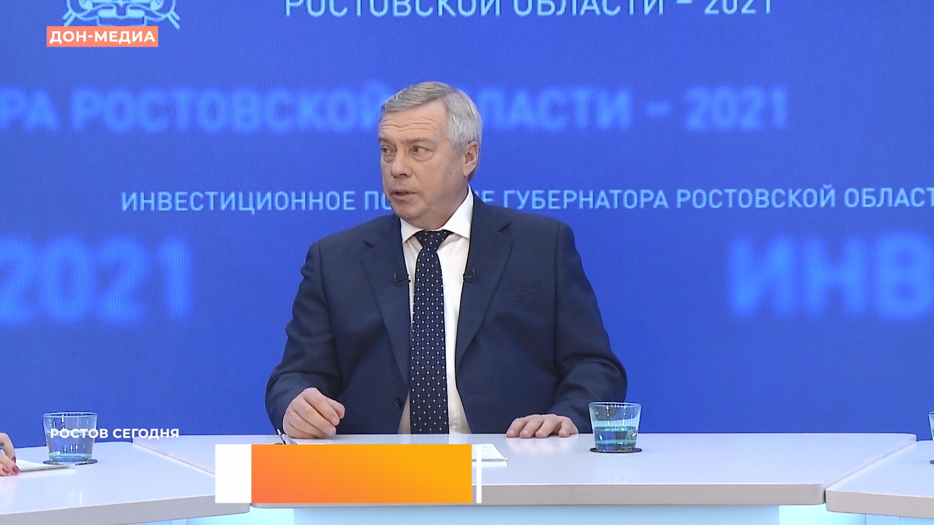 Ростов сегодня: дневной выпуск. 17 декабря 2021