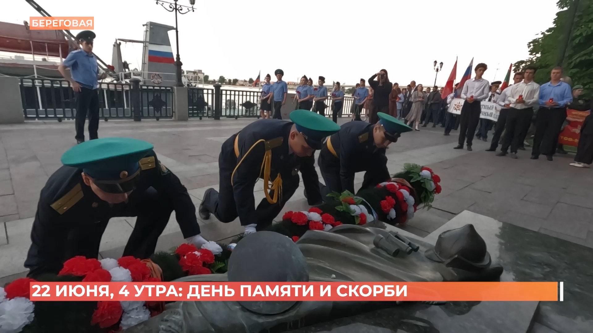 «День памяти и скорби»: траурный венок спустили на воду на ростовской набережной