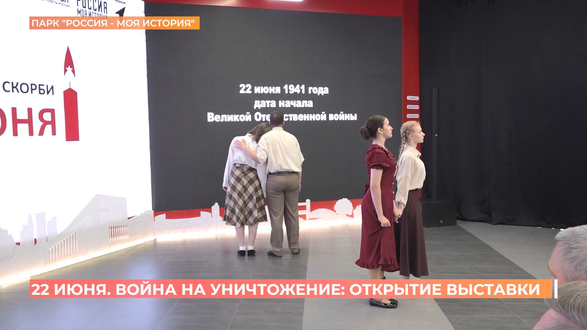 «22 июня. Война на уничтожение»: выставка к 85-летию начала Великой Отечественной