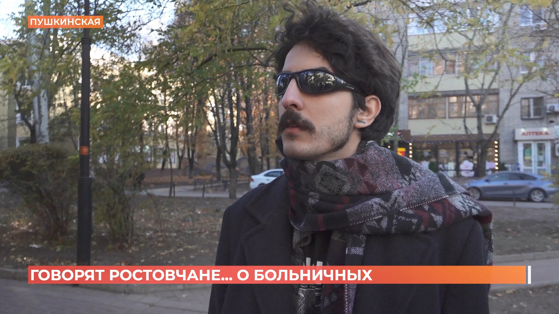 Говорят ростовчане… о больничных