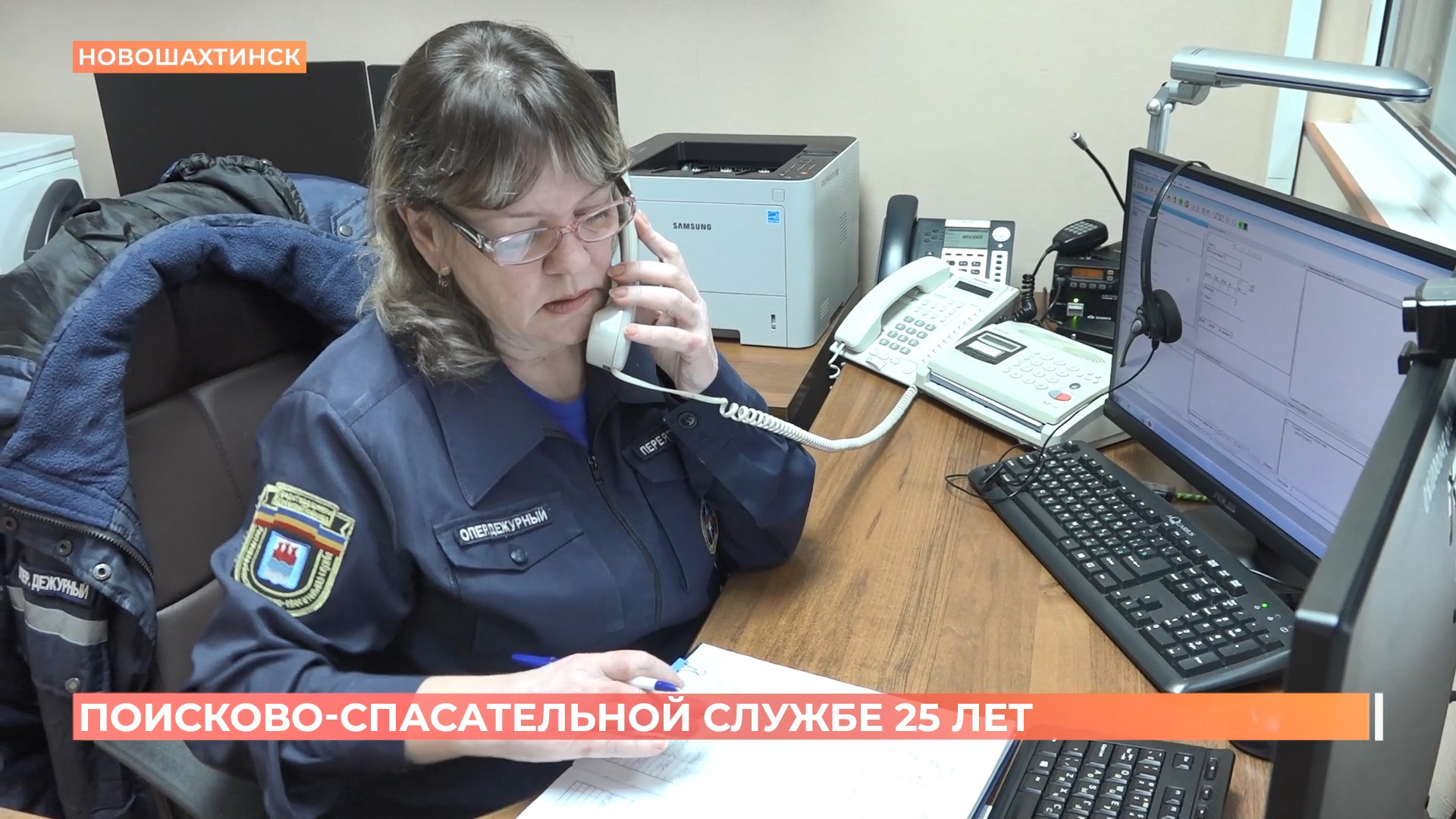 Ростовская областная поисково-спасательная служба отмечает 25-летие