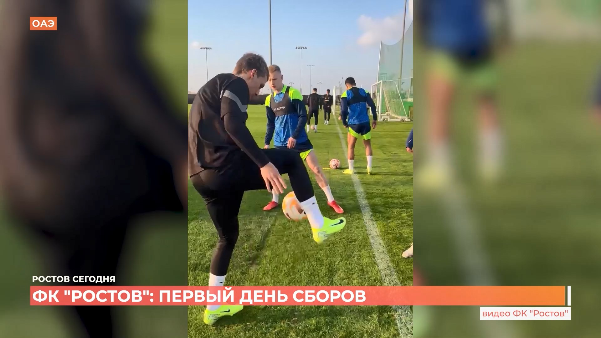 Ростов сегодня: дневной выпуск. 14 января 2025