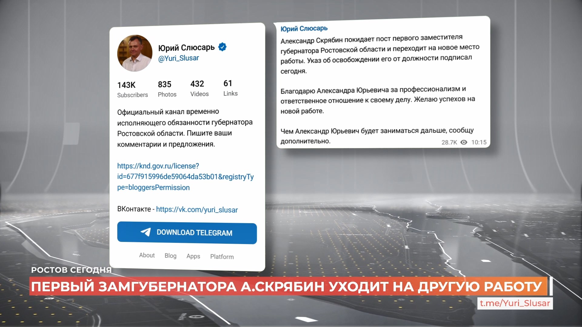 Ростов сегодня: дневной выпуск. 27 января 2025