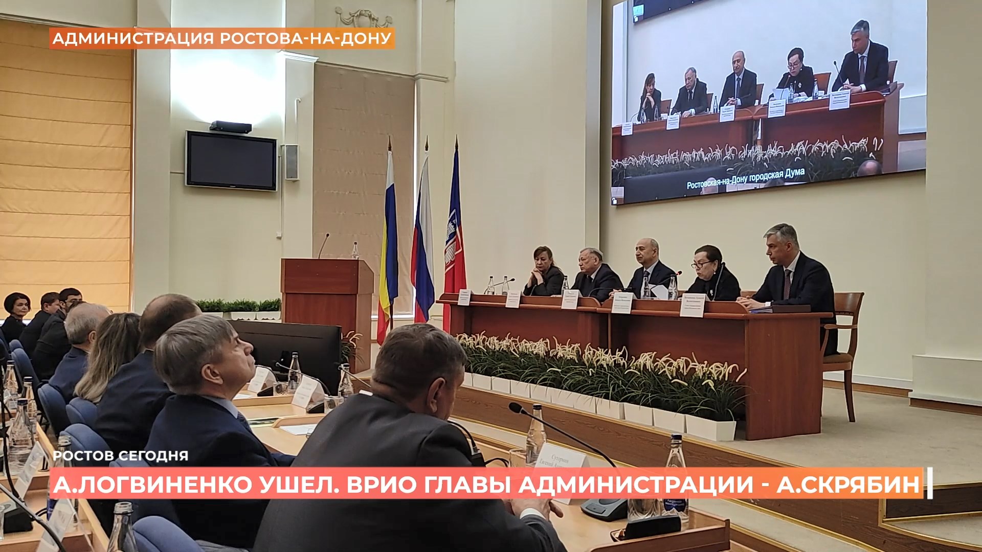 Ростов сегодня: дневной выпуск. 28 января 2025