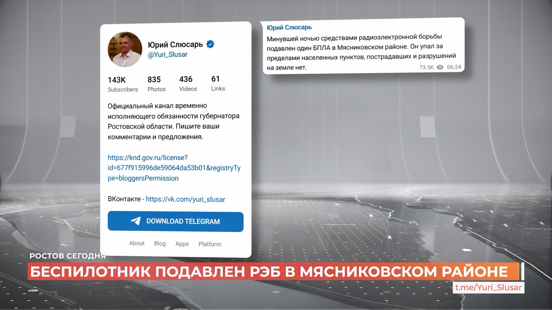 Ростов сегодня: дневной выпуск. 29 января 2025