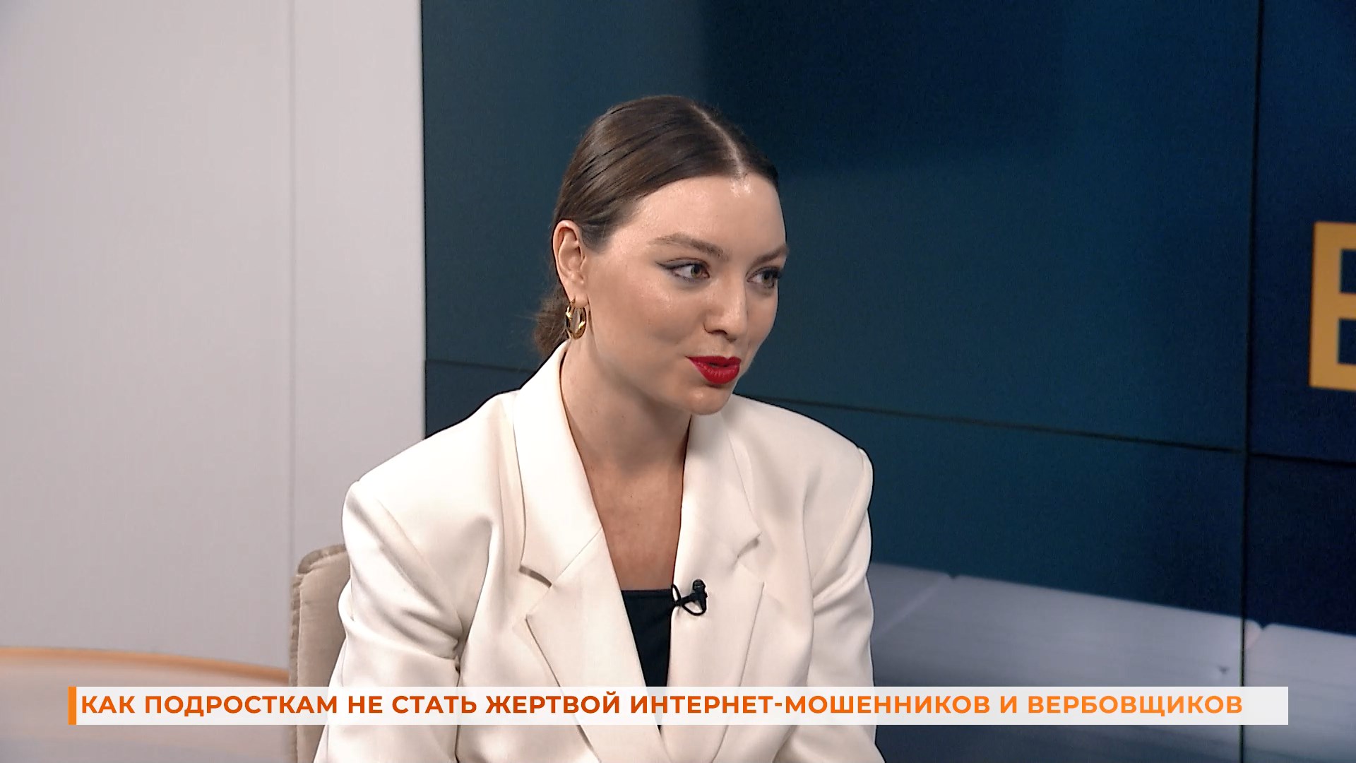 Вопрос-ответ: как подросткам не стать жертвой интернет-мошенников и вербовщиков