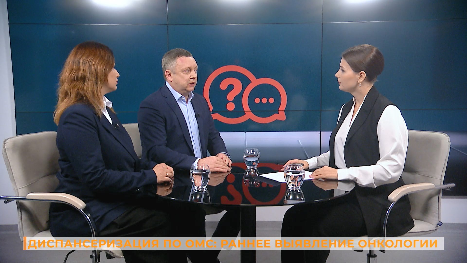 Вопрос-ответ: диспансеризация по ОМС: раннее выявление онкологии