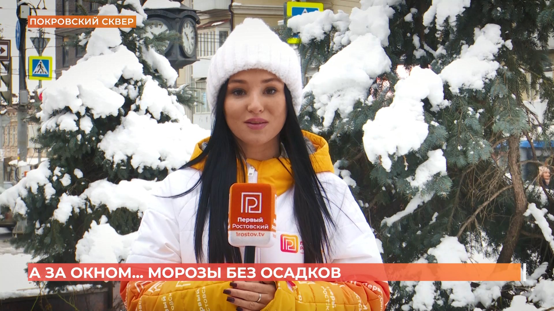 А за окном. 6 февраля 2025