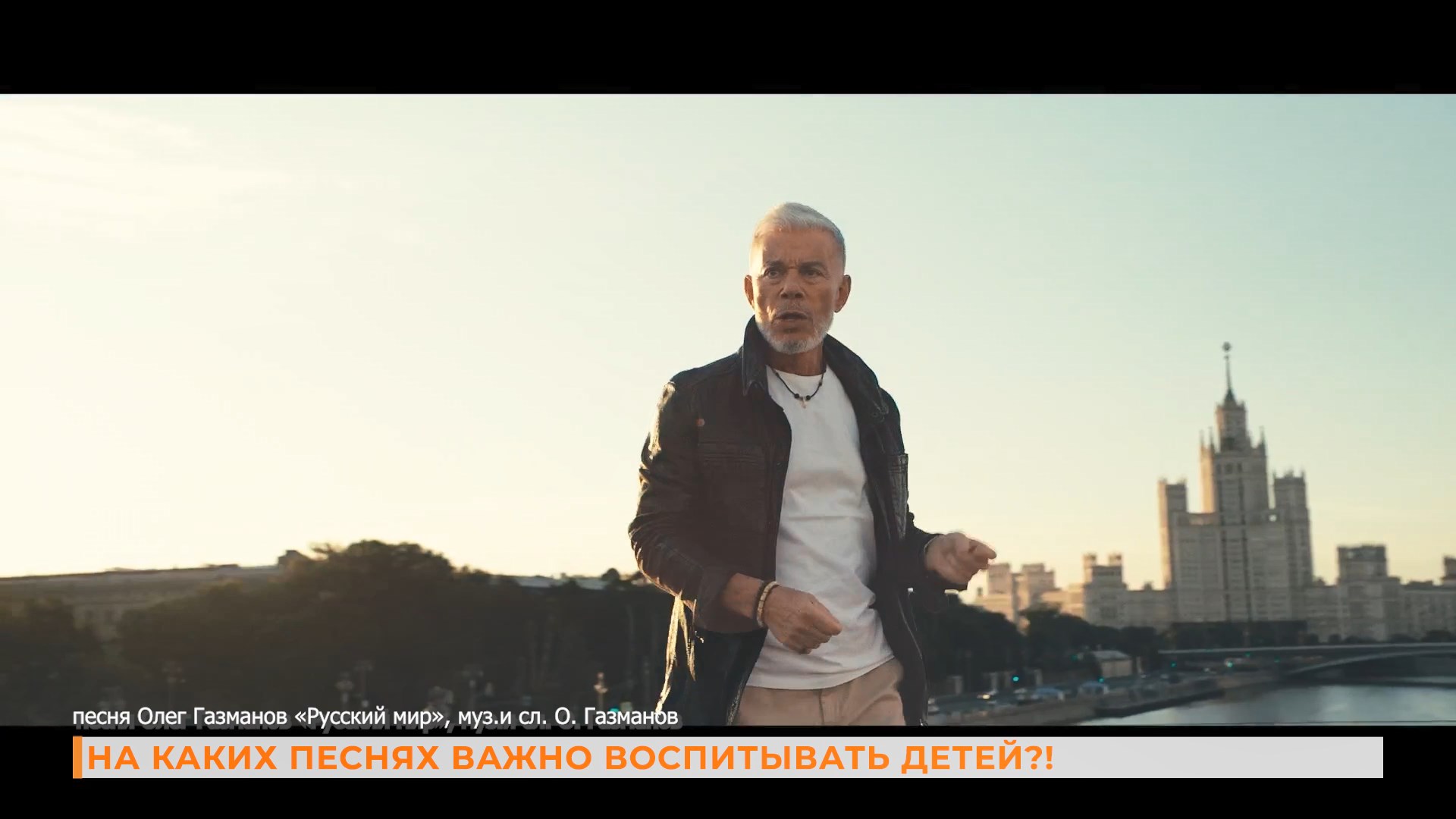 Вопрос- ответ со звездой: Олег Газманов