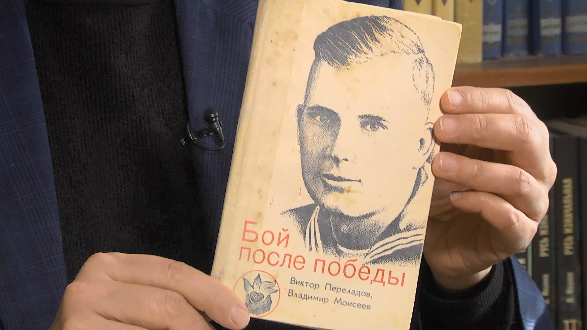 Ростов исторический: разведчик Владимир Ляндэ