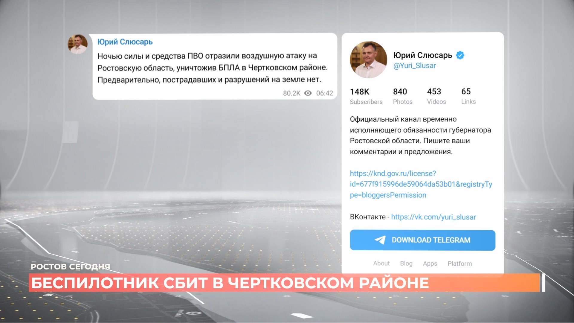 Ростов сегодня: дневной выпуск. 13 февраля 2025