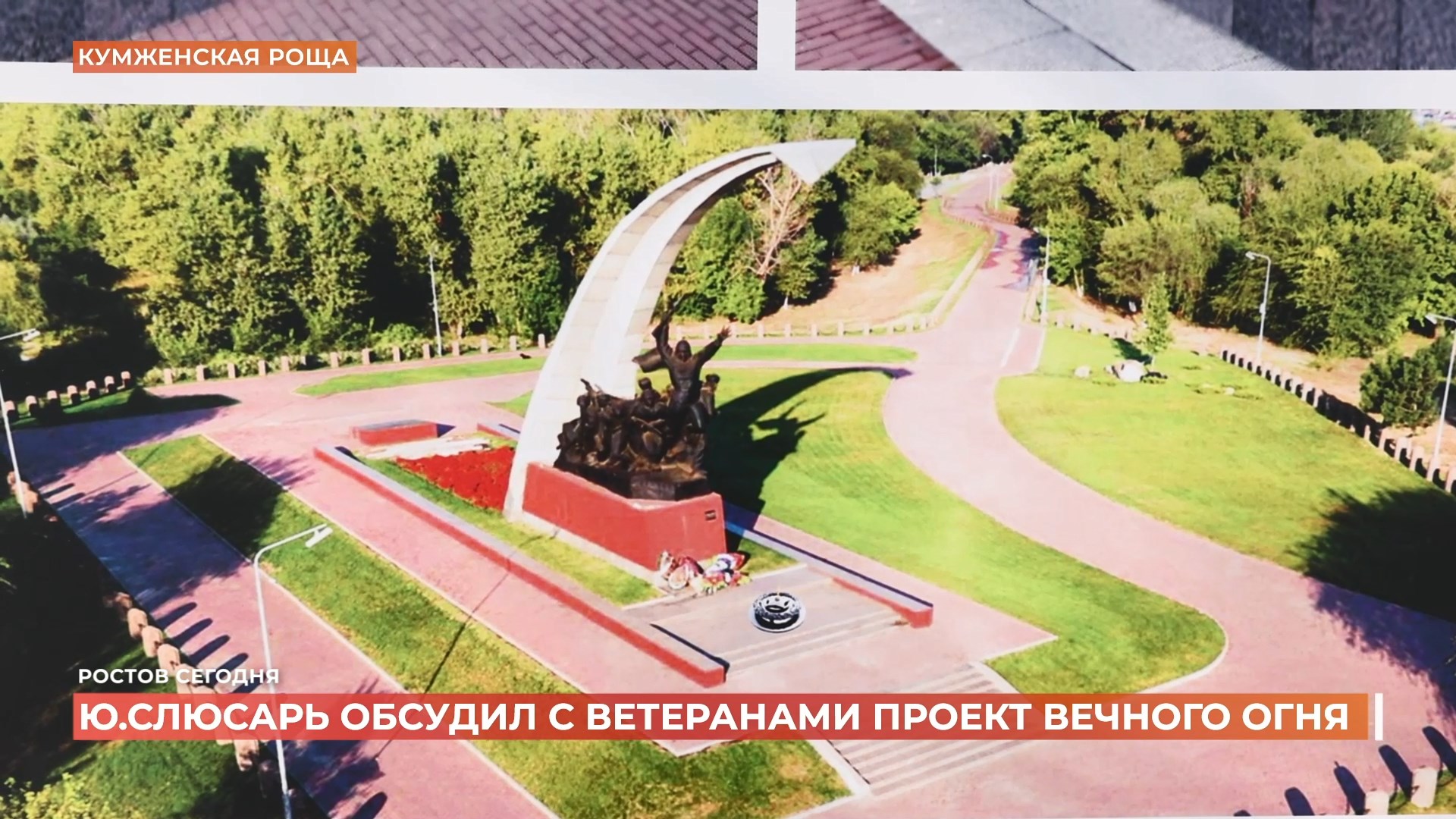 Ростов сегодня: дневной выпуск. 24 февраля 2025