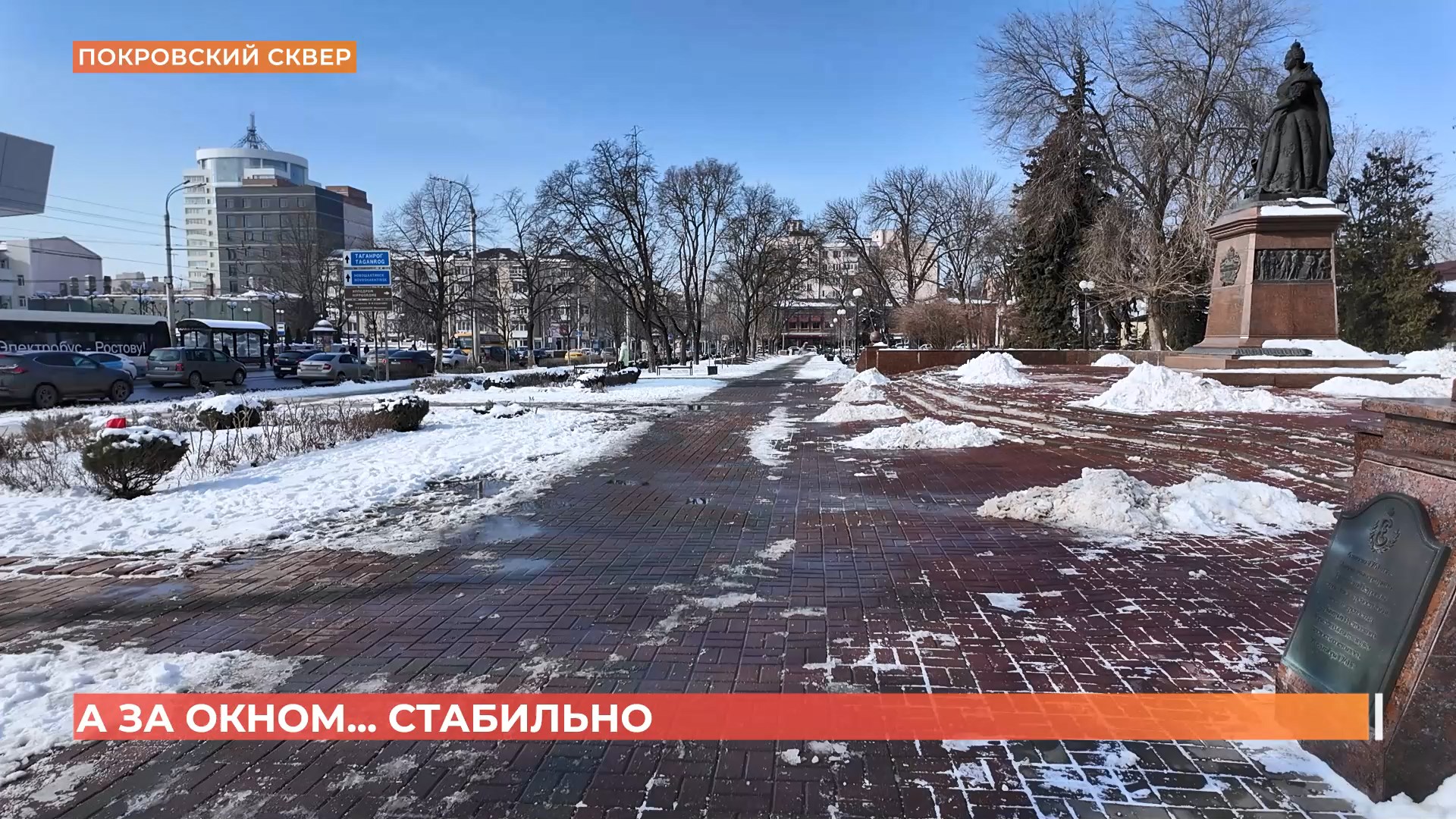 А за окном. 27 февраля 2025