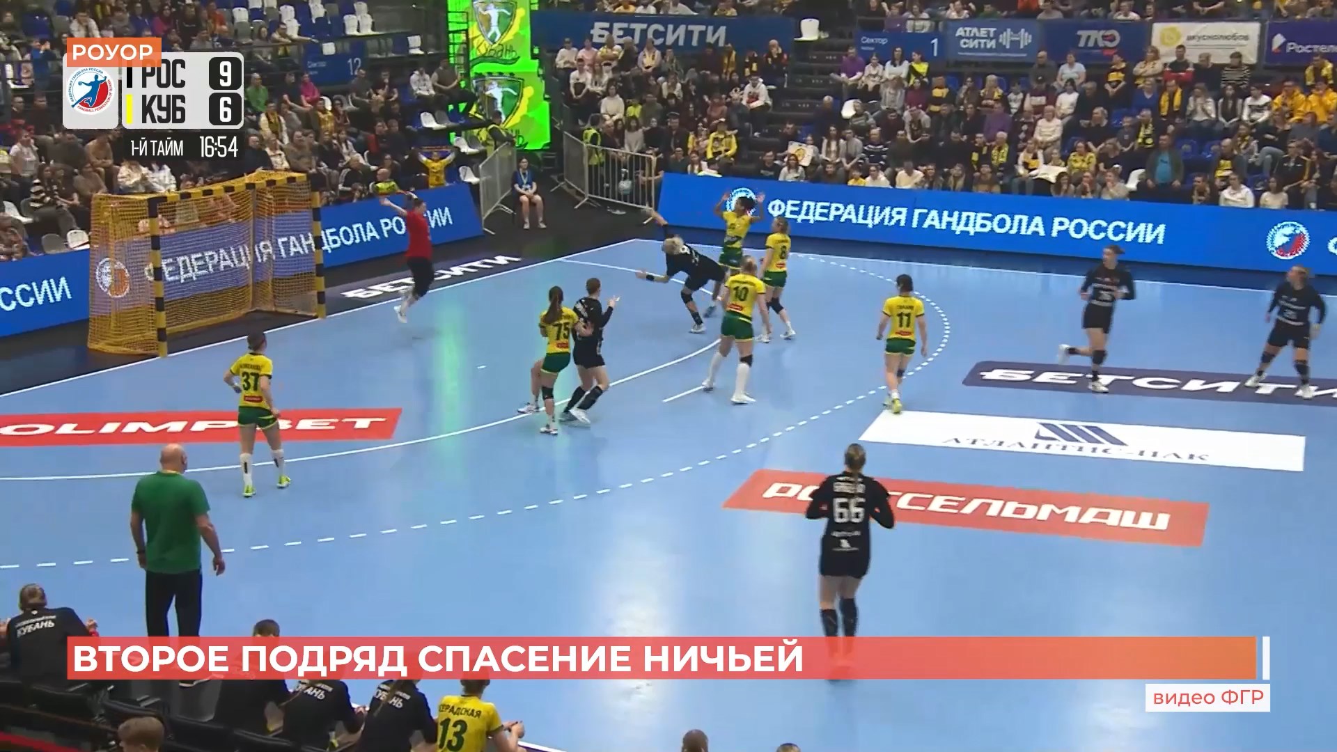 Ростов спортивный. 8 марта 2025