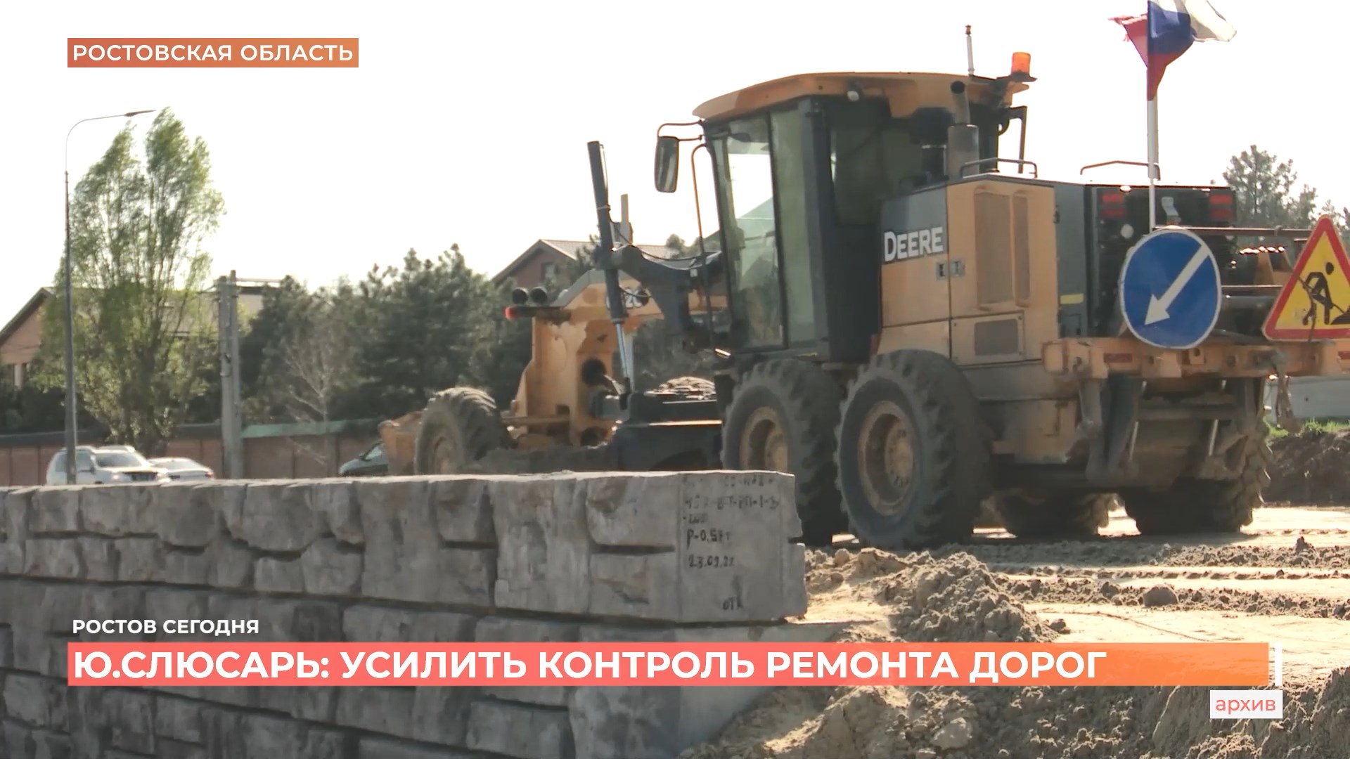 Ростов сегодня: дневной выпуск. 12 марта 2025