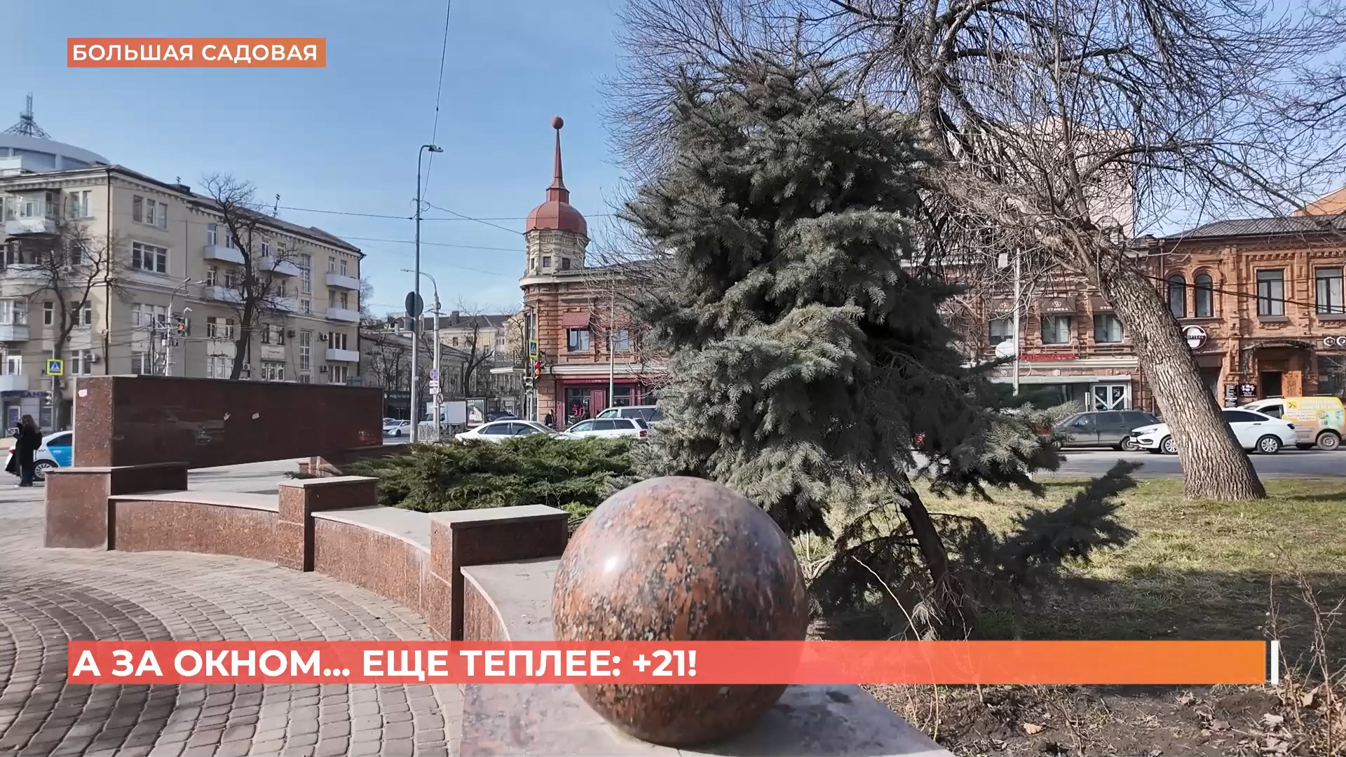 А за окном. 12 марта 2025