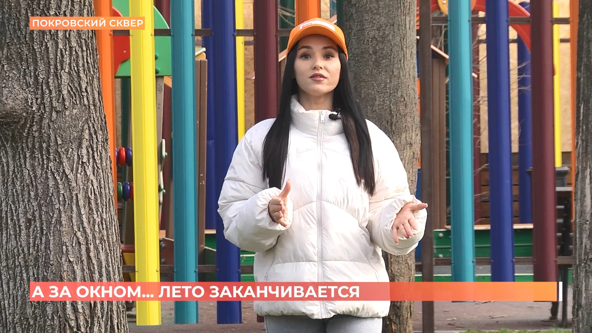 А за окном. 17 марта 2025