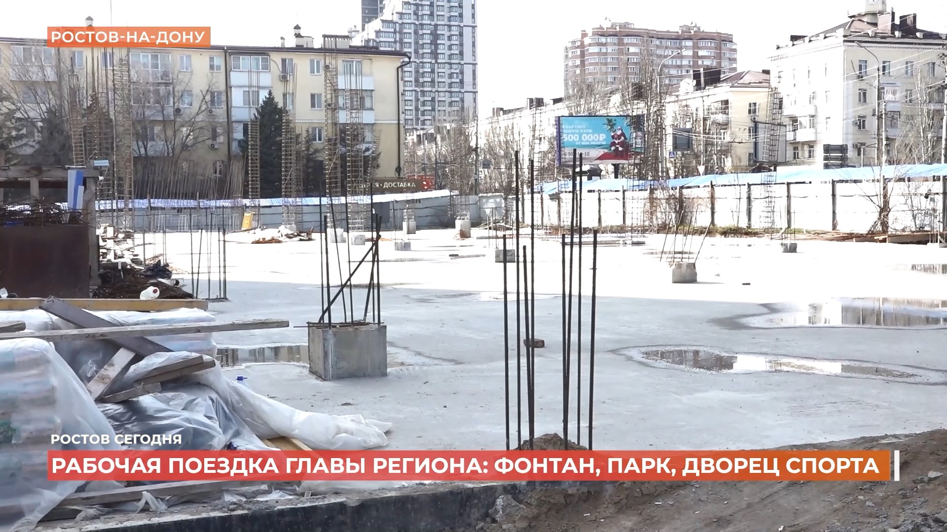 Ростов сегодня: дневной выпуск. 31 марта 2025