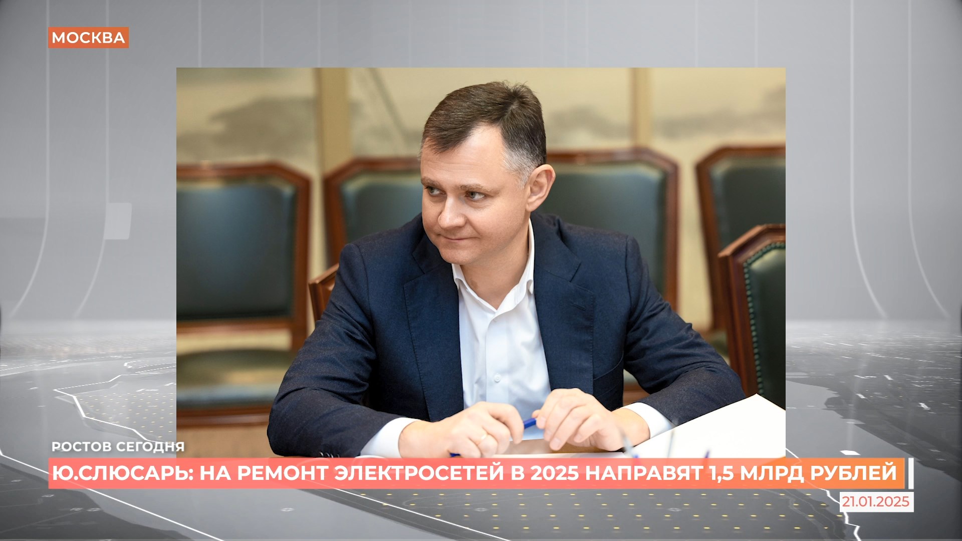 Ростов сегодня: дневной выпуск. 10 апреля 2025