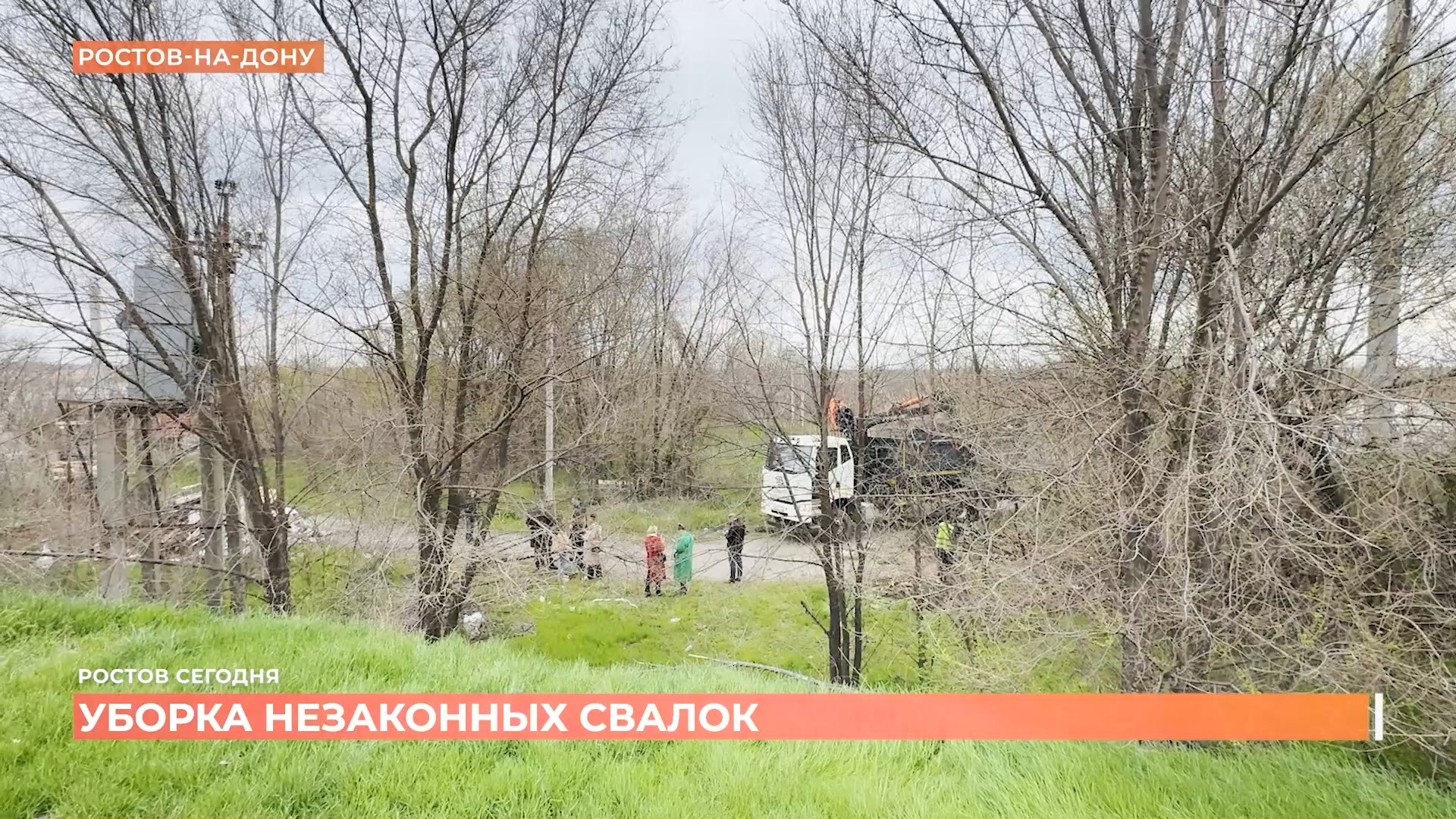 Ростов сегодня: дневной выпуск. 11 апреля 2025