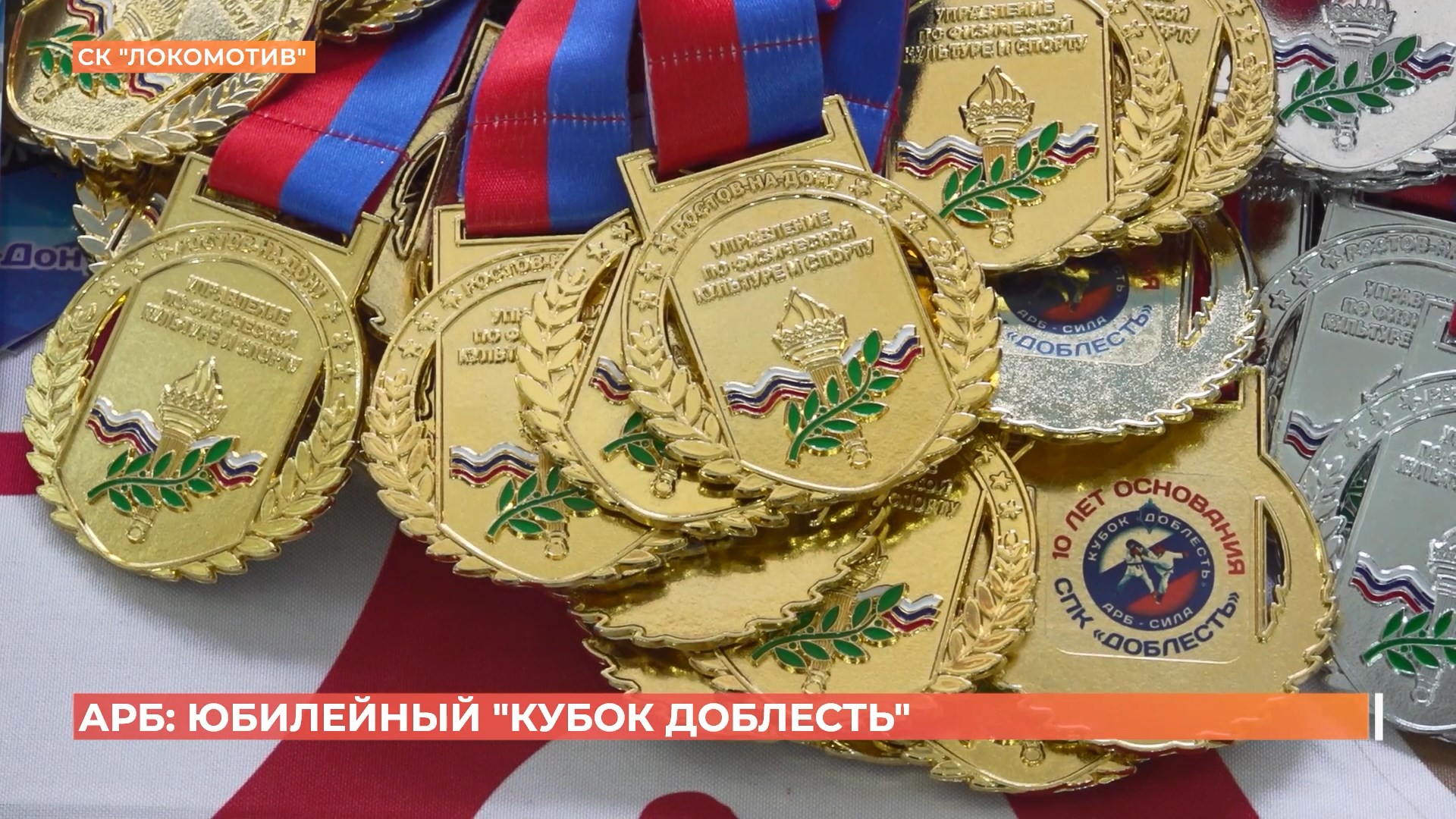 Ростов спортивный. 12 апреля 2025
