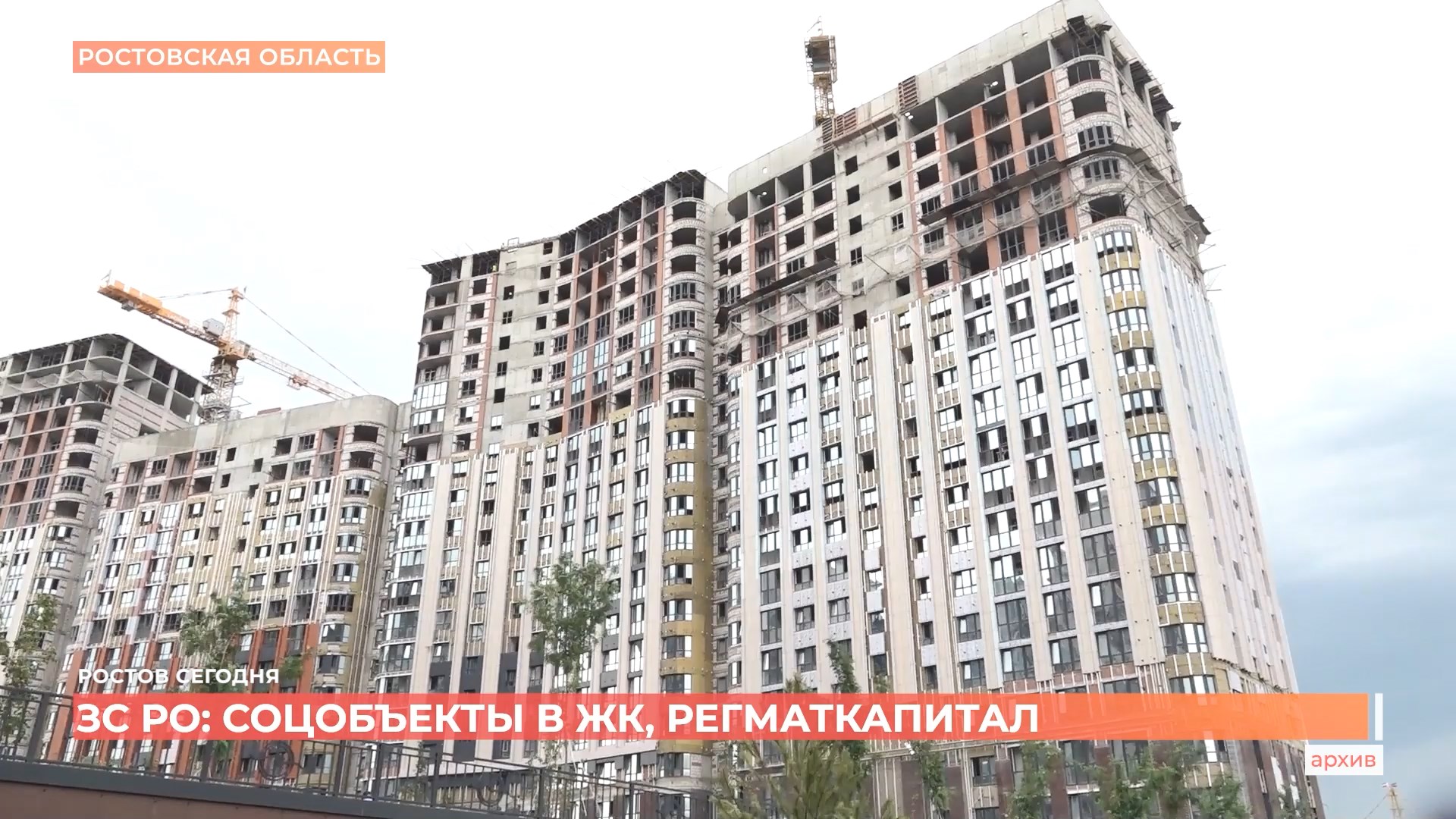 Ростов сегодня: дневной выпуск. 16 мая 2025