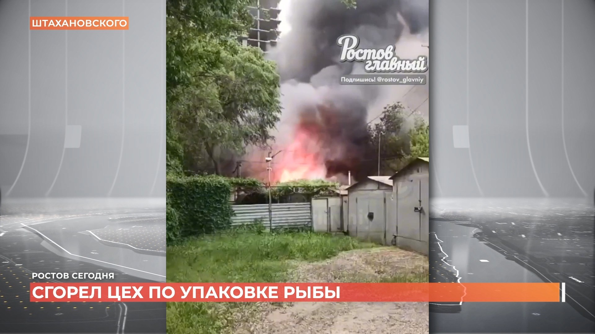 Ростов сегодня: дневной выпуск. 19 мая 2025