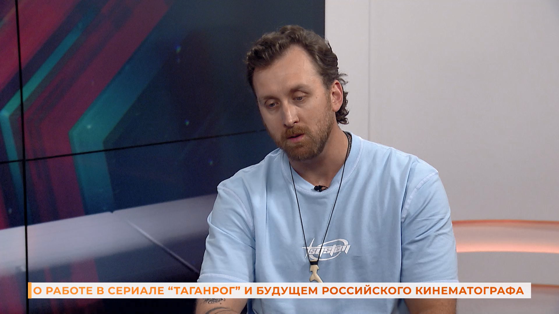 Вопрос-ответ: о работе в сериале Таганрог и будущем российского кинематографа