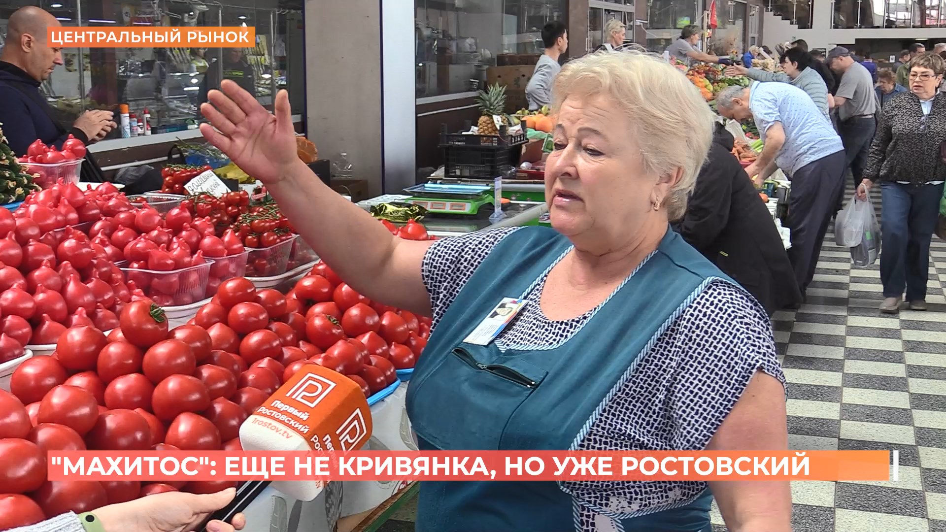 Старый базар. 23 мая 2025