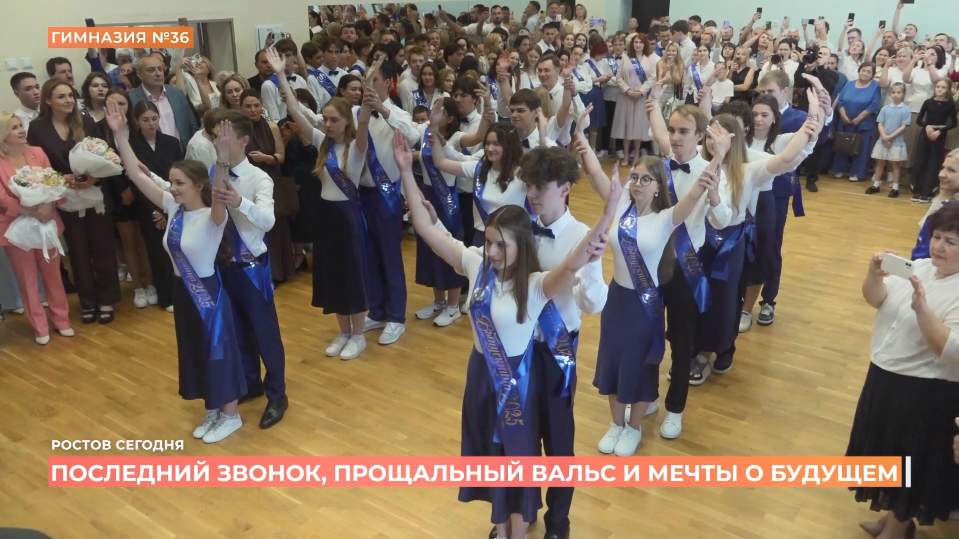 Ростов сегодня: дневной выпуск. 26 мая 2025