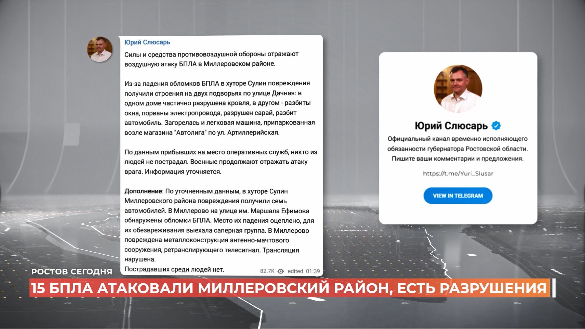 Ростов сегодня: дневной выпуск. 5 июня 2025