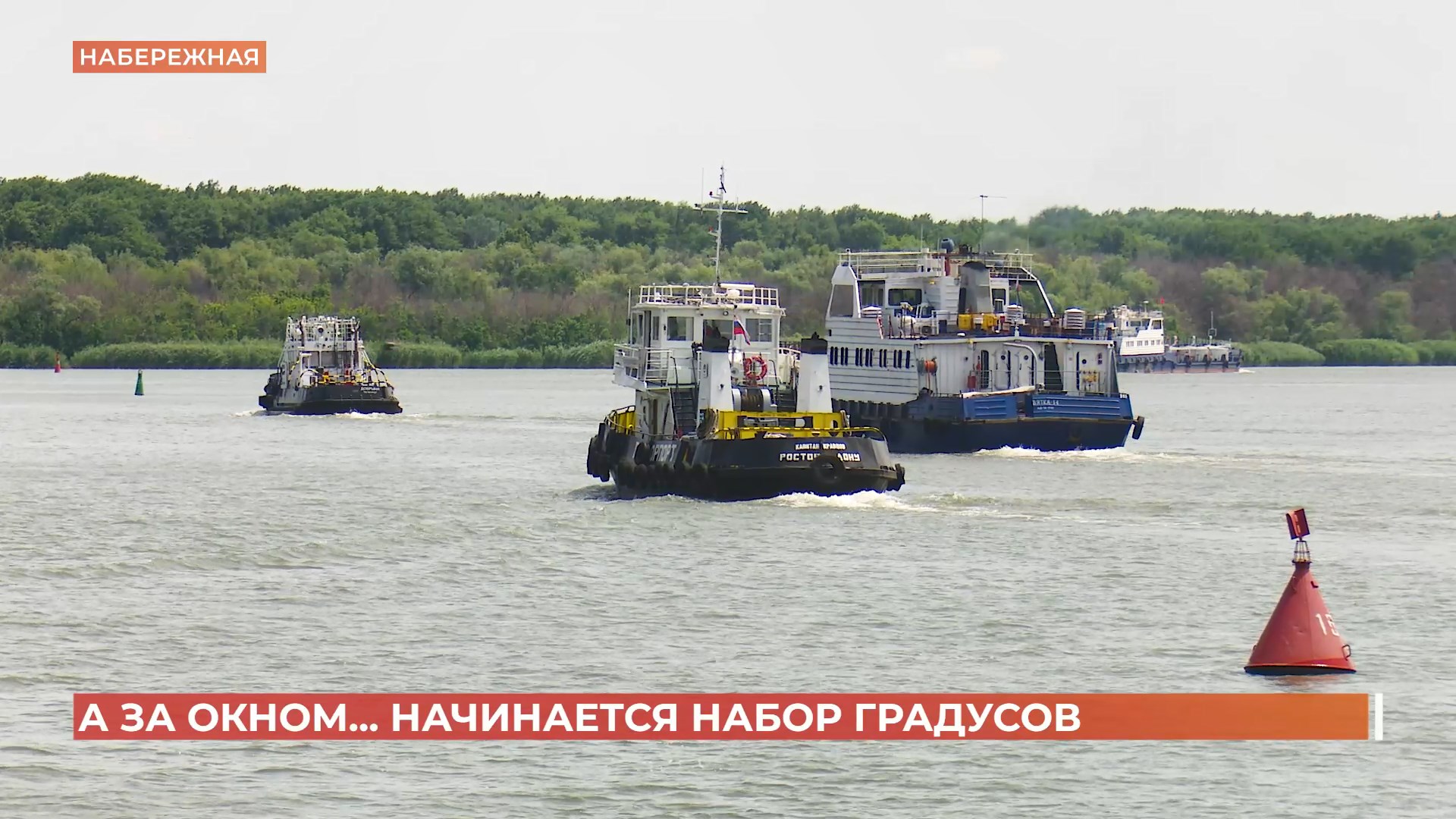 А за окном. 5 июня 2025