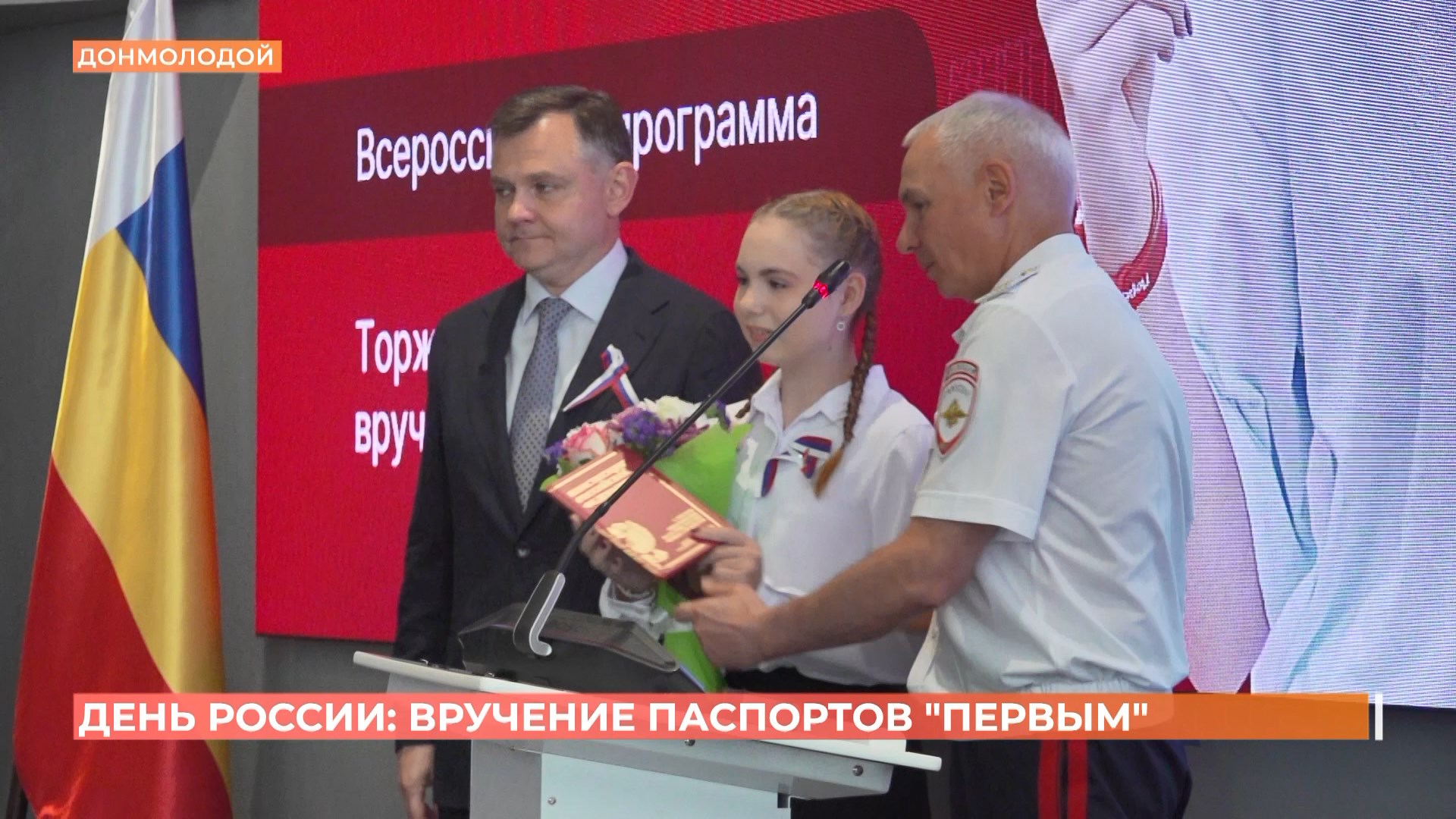 Ростов сегодня: вечерний выпуск. 12 июня 2025. 18:30