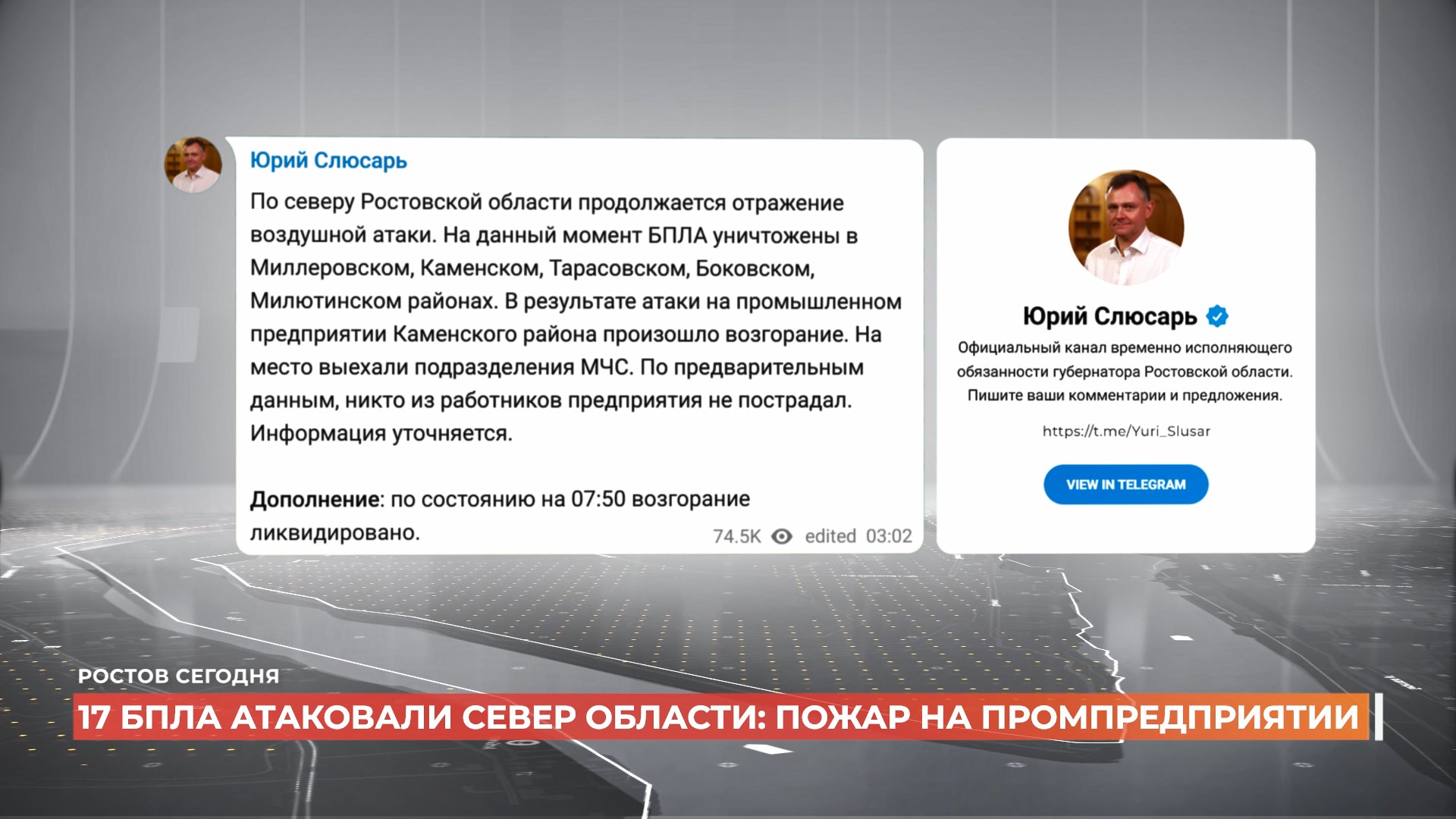 Ростов сегодня: дневной выпуск. 23 июня 2025