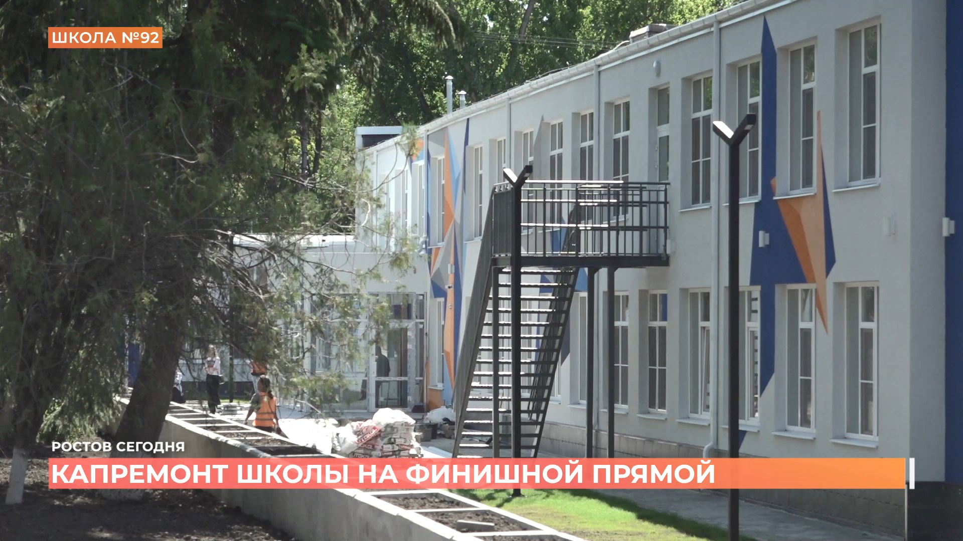 Ростов сегодня: дневной выпуск. 30 июня 2025