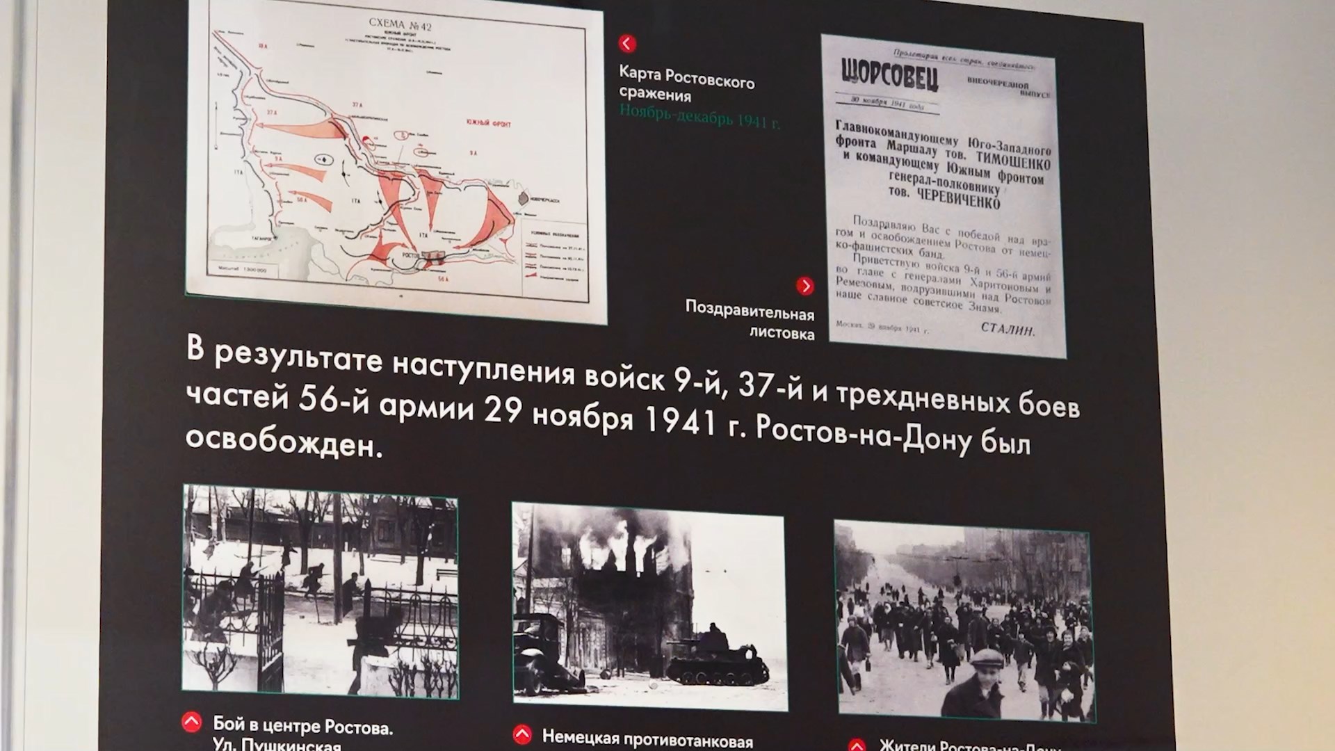 Ростов Исторический: те страшные годы войны