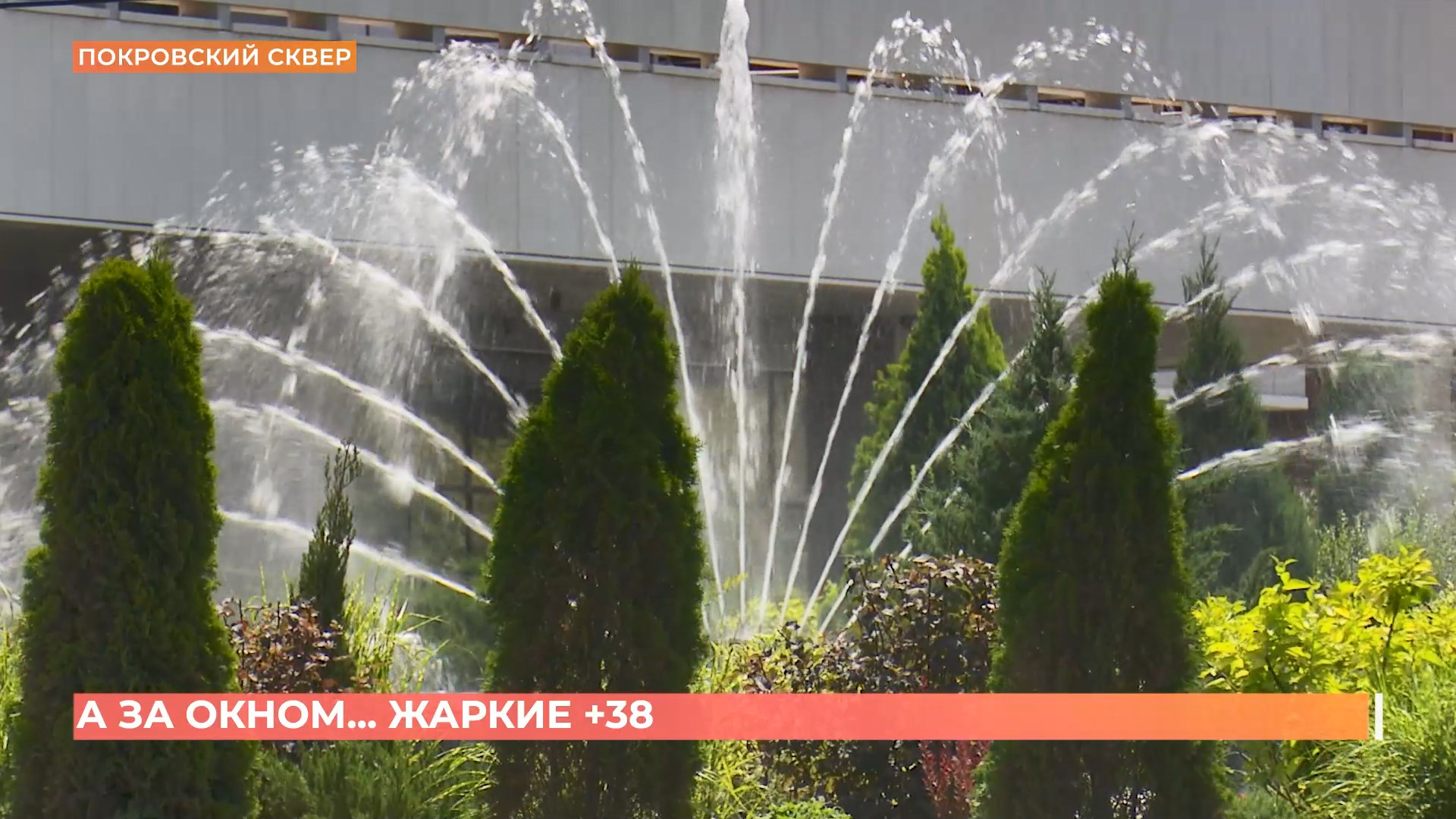 А за окном. 7 июля 2025