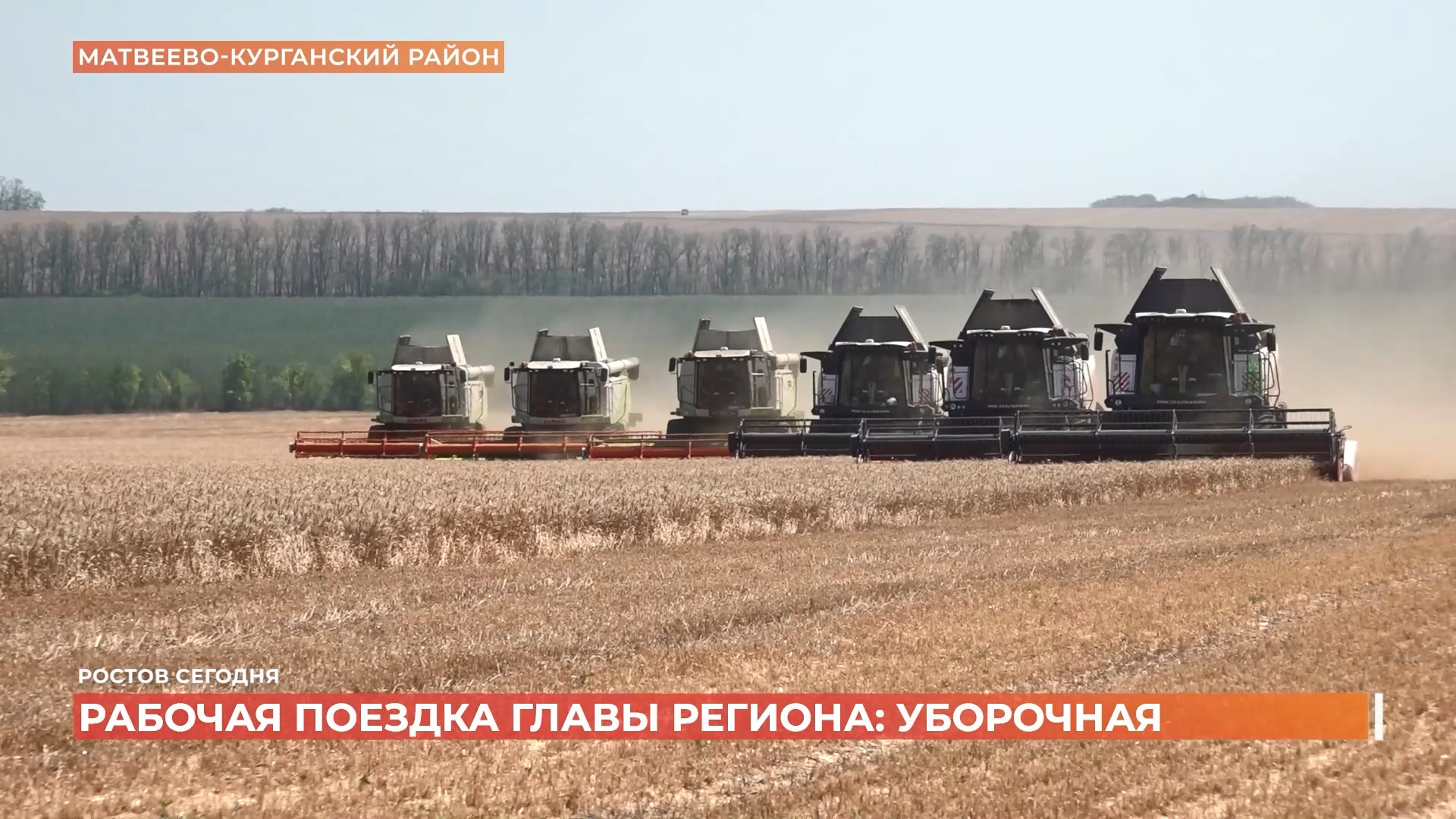 Ростов сегодня: дневной выпуск. 10 июля 2025