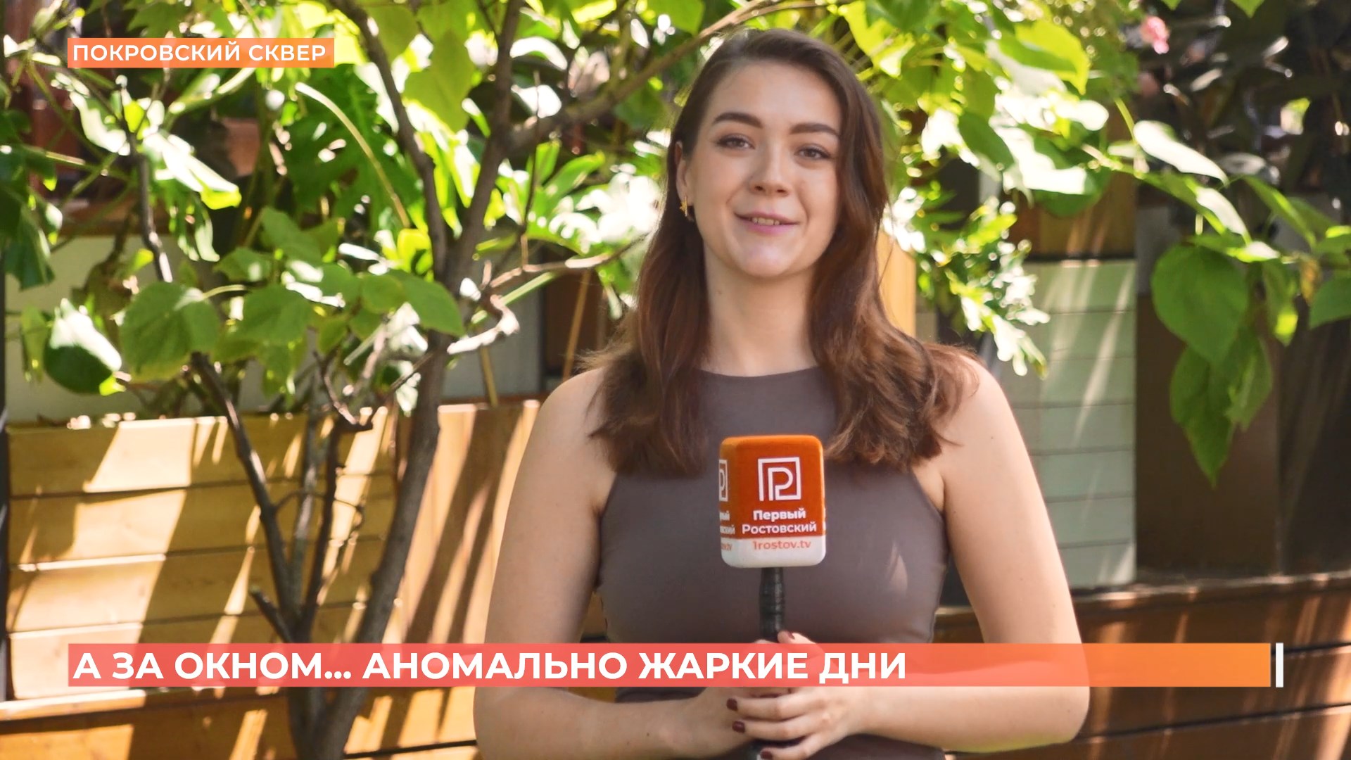 А за окном. 10 июля 2025