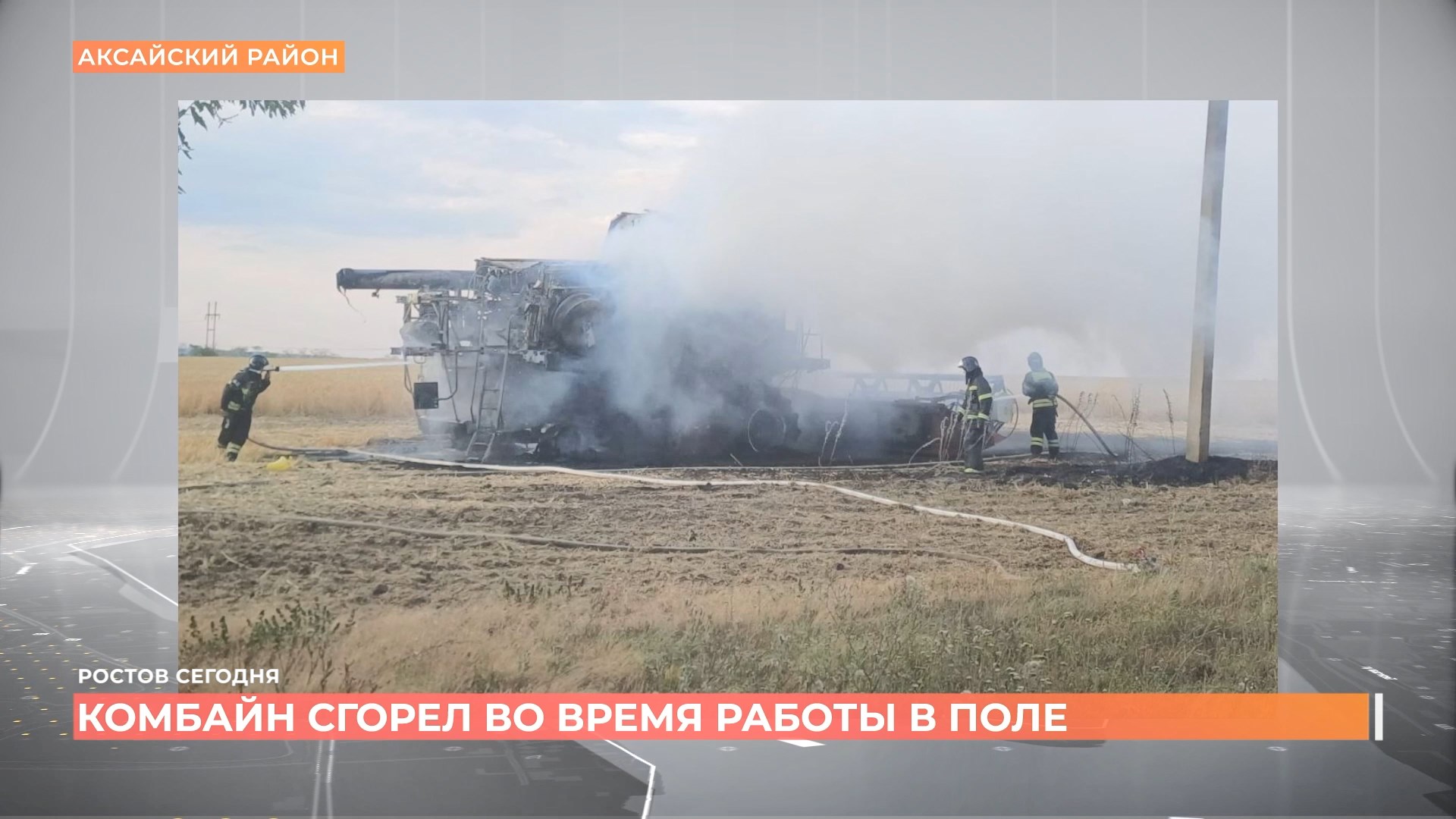 Ростов сегодня: дневной выпуск. 17 июля 2025