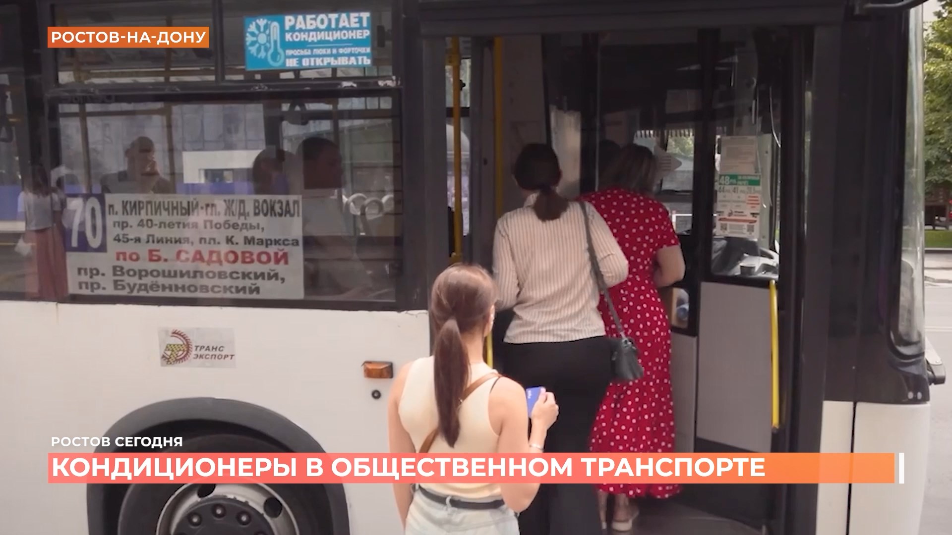 Ростов сегодня: дневной выпуск. 21 июля 2026