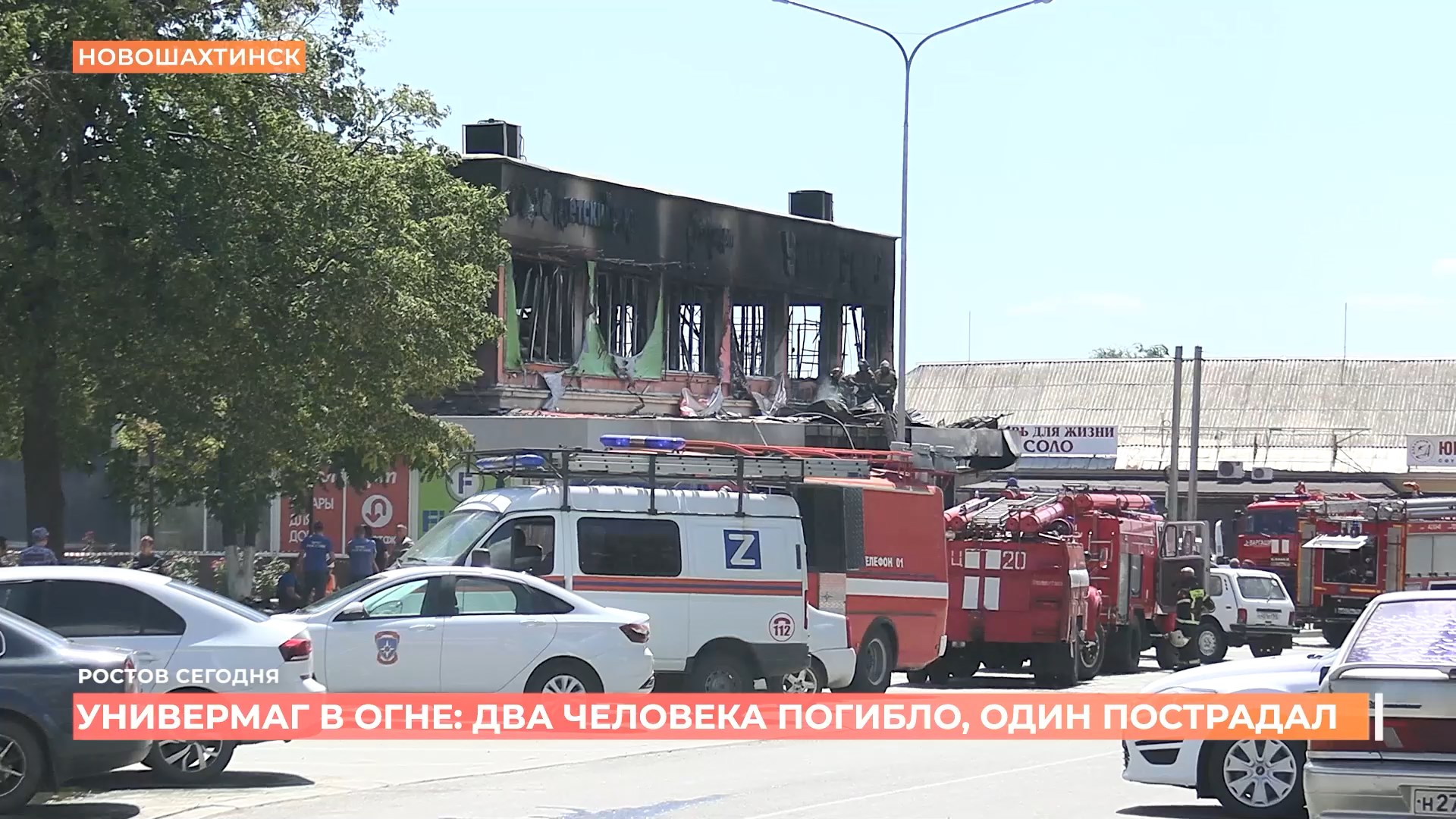 Ростов сегодня: дневной выпуск. 24 июля 2025