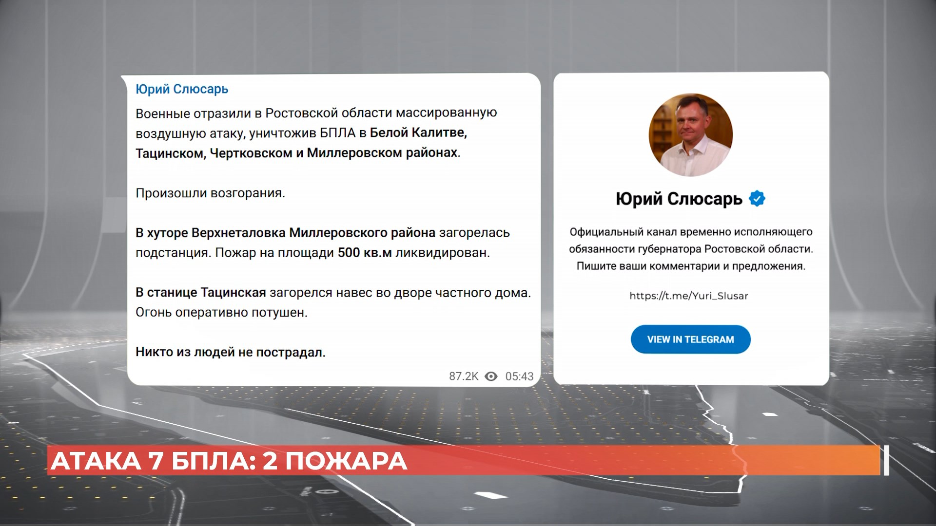 Ростов сегодня: дневной выпуск. 5 августа 2025