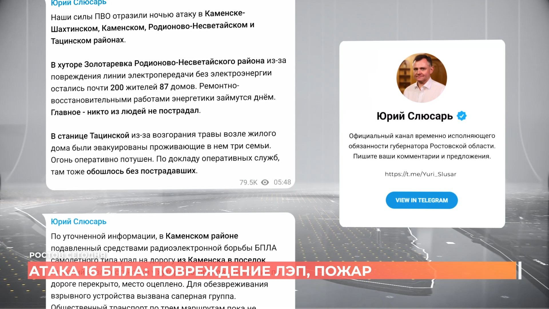 Ростов сегодня: дневной выпуск. 6 августа 2025